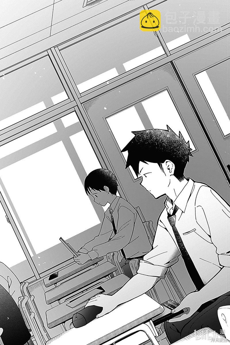 測不準的阿波連同學 - 第167話 - 1