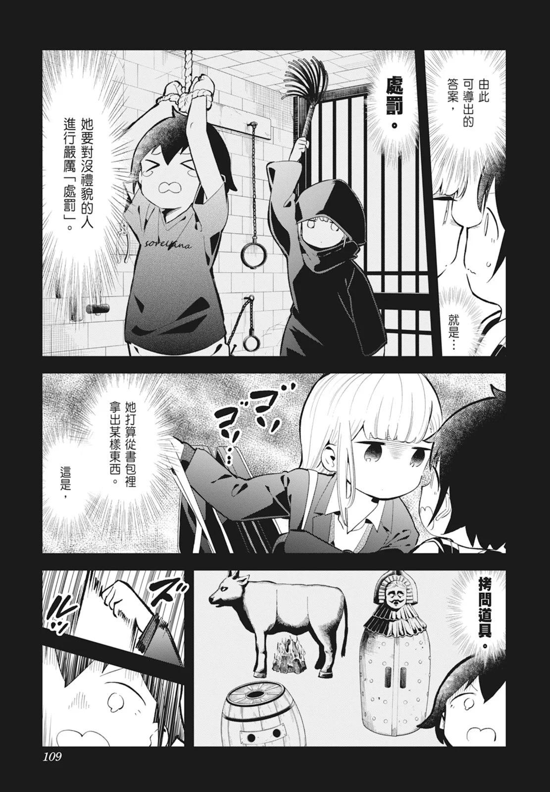 測不準的阿波連同學 - 第14卷(3/5) - 7