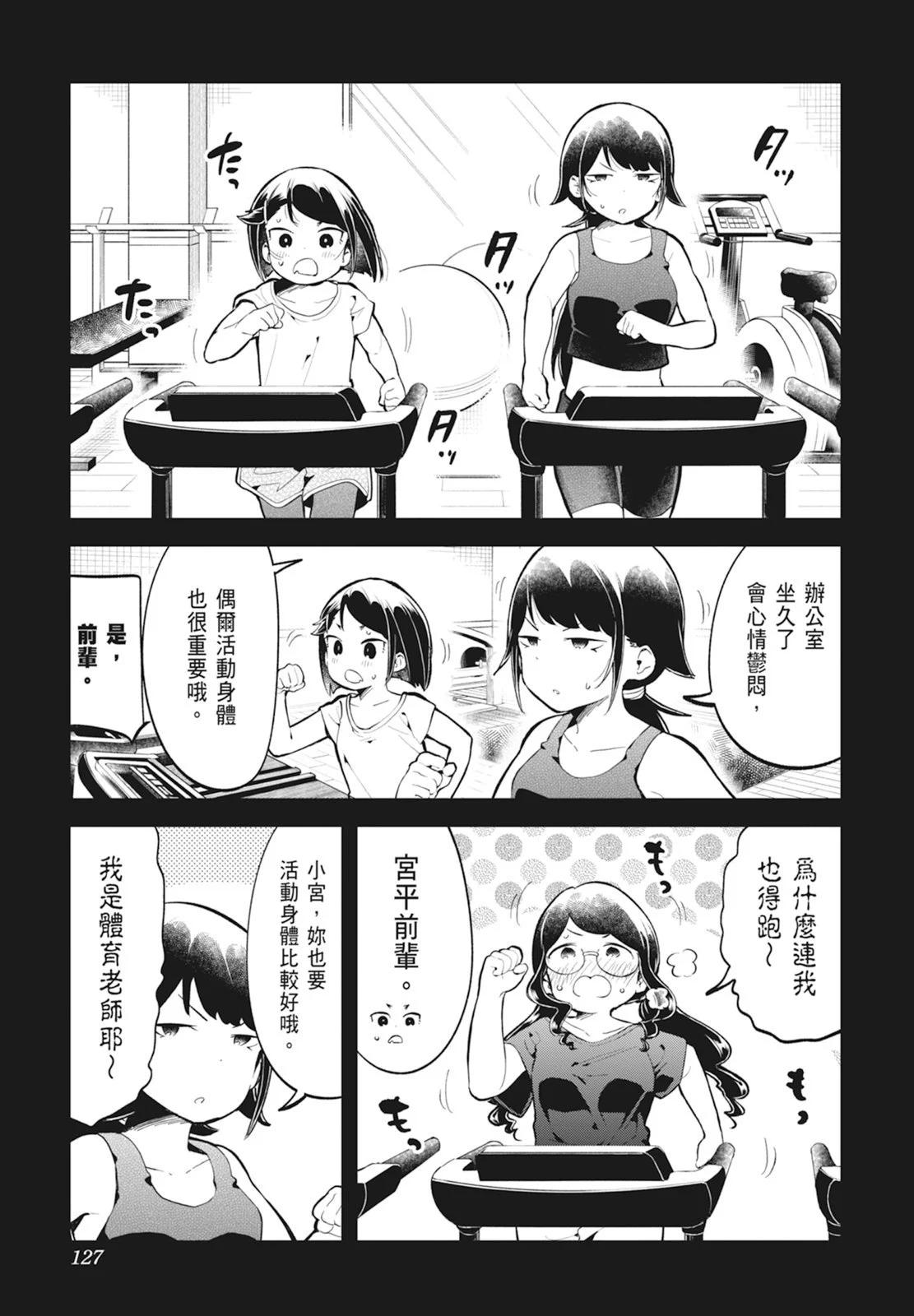 測不準的阿波連同學 - 第14卷(3/5) - 1