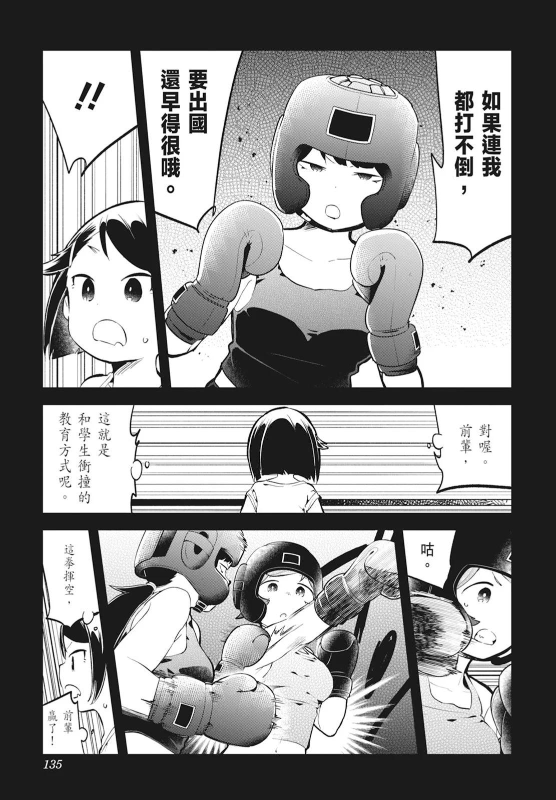 測不準的阿波連同學 - 第14卷(3/5) - 1