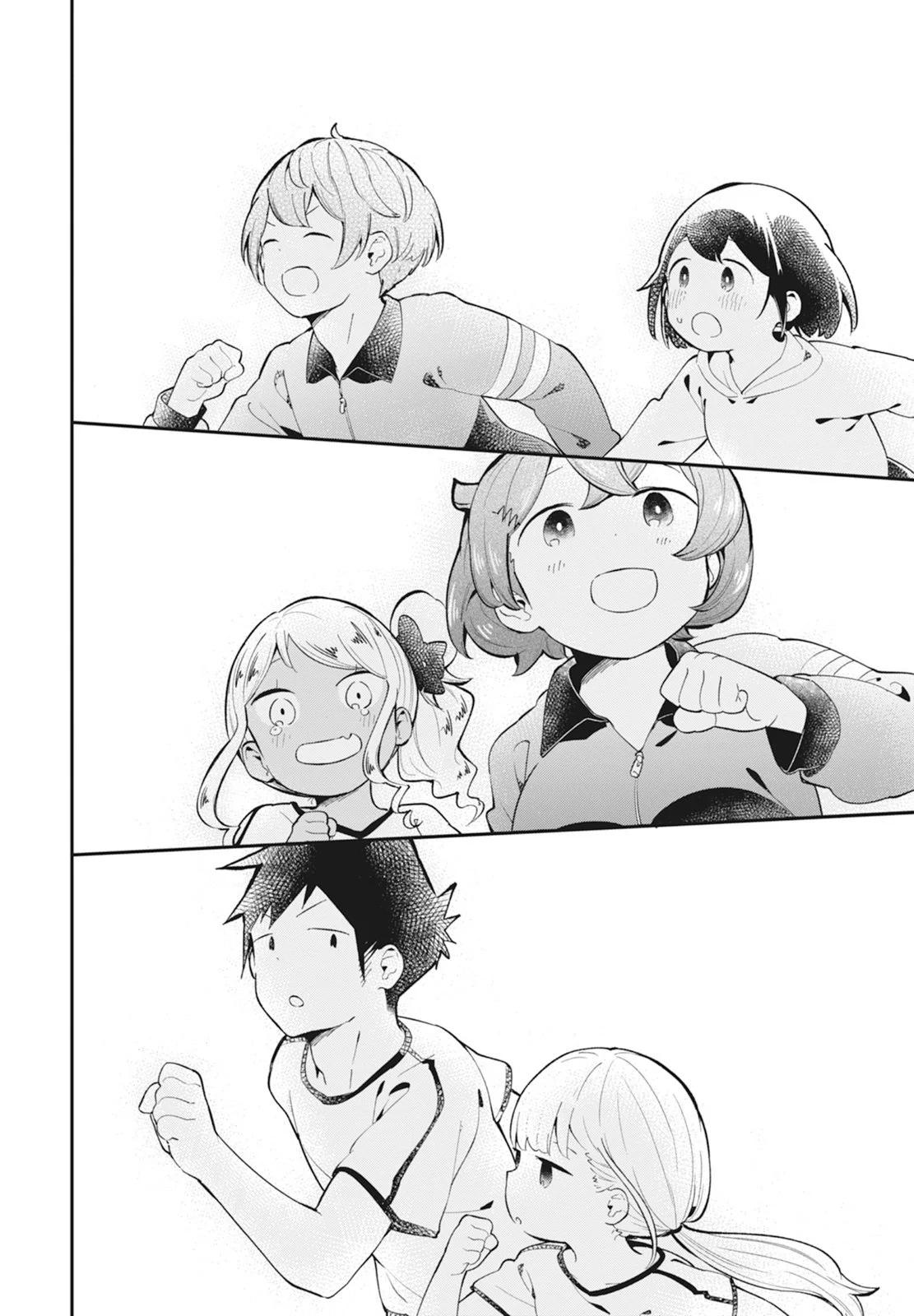 測不準的阿波連同學 - 第14卷(4/5) - 2