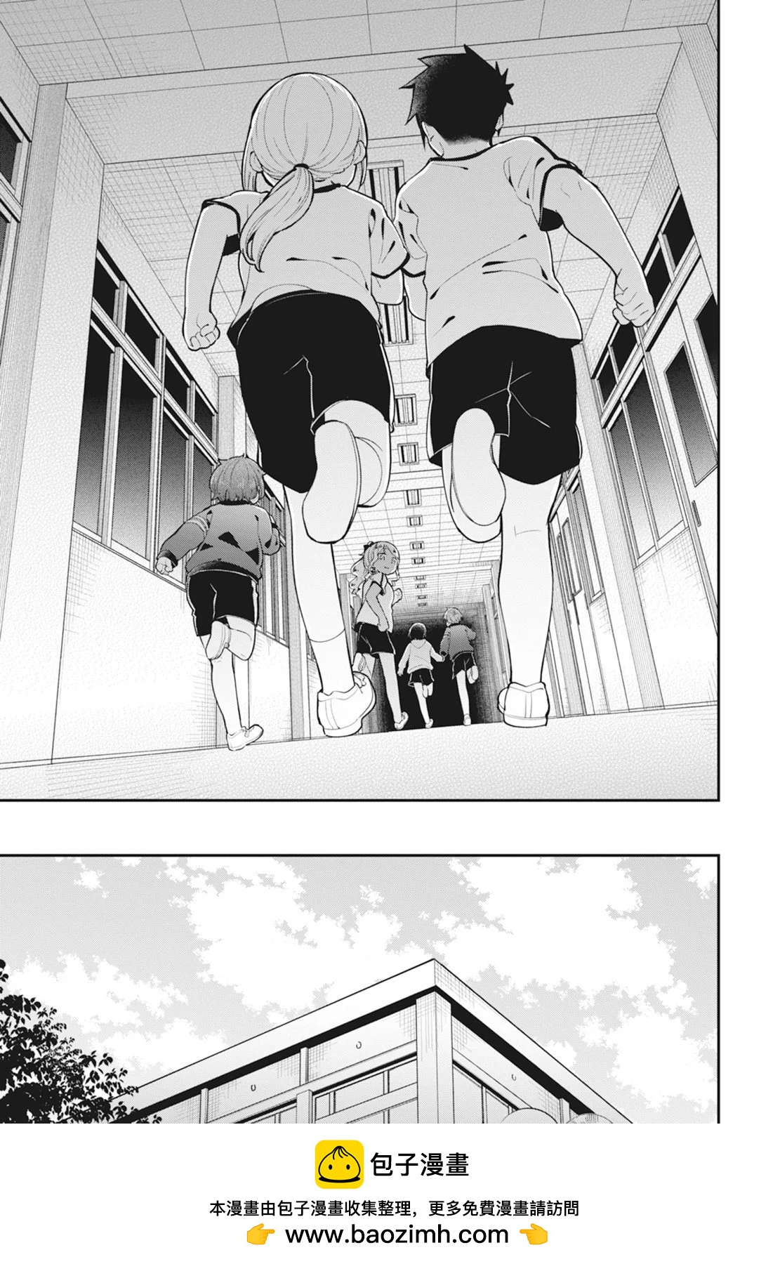 測不準的阿波連同學 - 第14卷(4/5) - 3