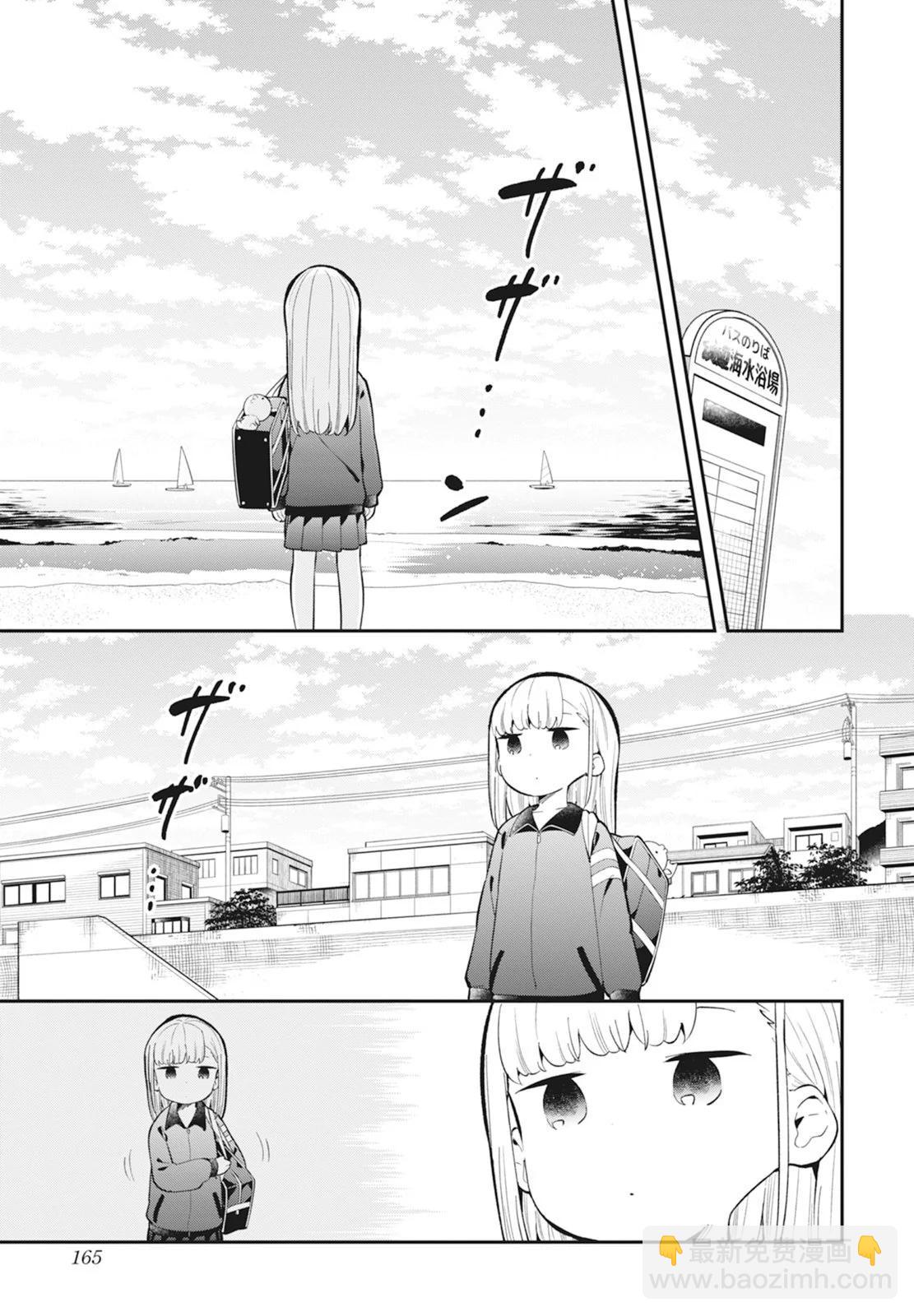 測不準的阿波連同學 - 第14卷(4/5) - 5