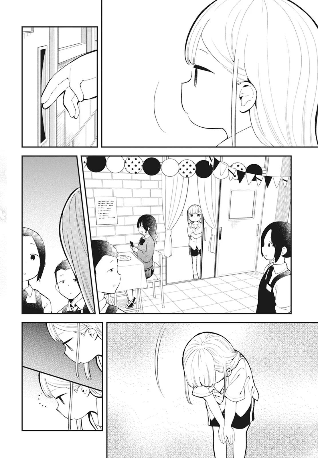 測不準的阿波連同學 - 第14卷(4/5) - 4