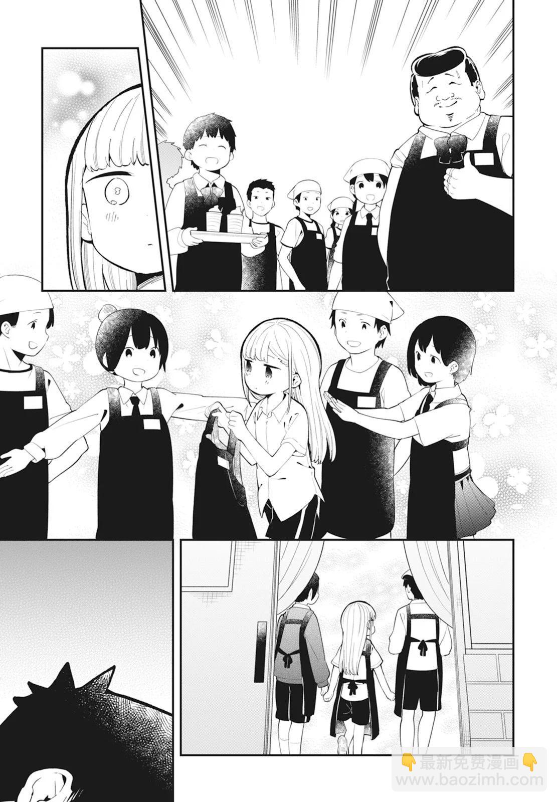 測不準的阿波連同學 - 第14卷(4/5) - 5