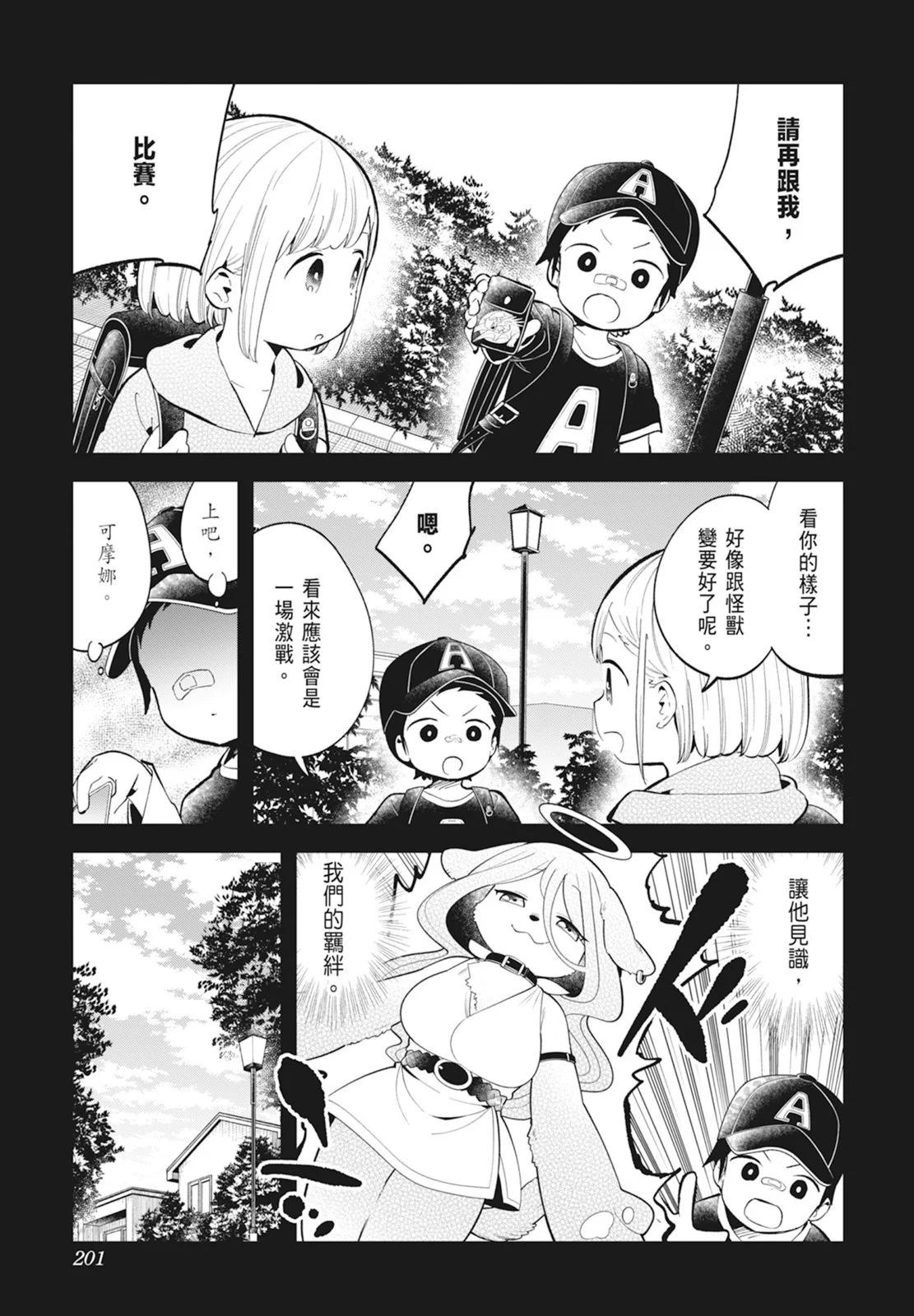 測不準的阿波連同學 - 第14卷(5/5) - 1