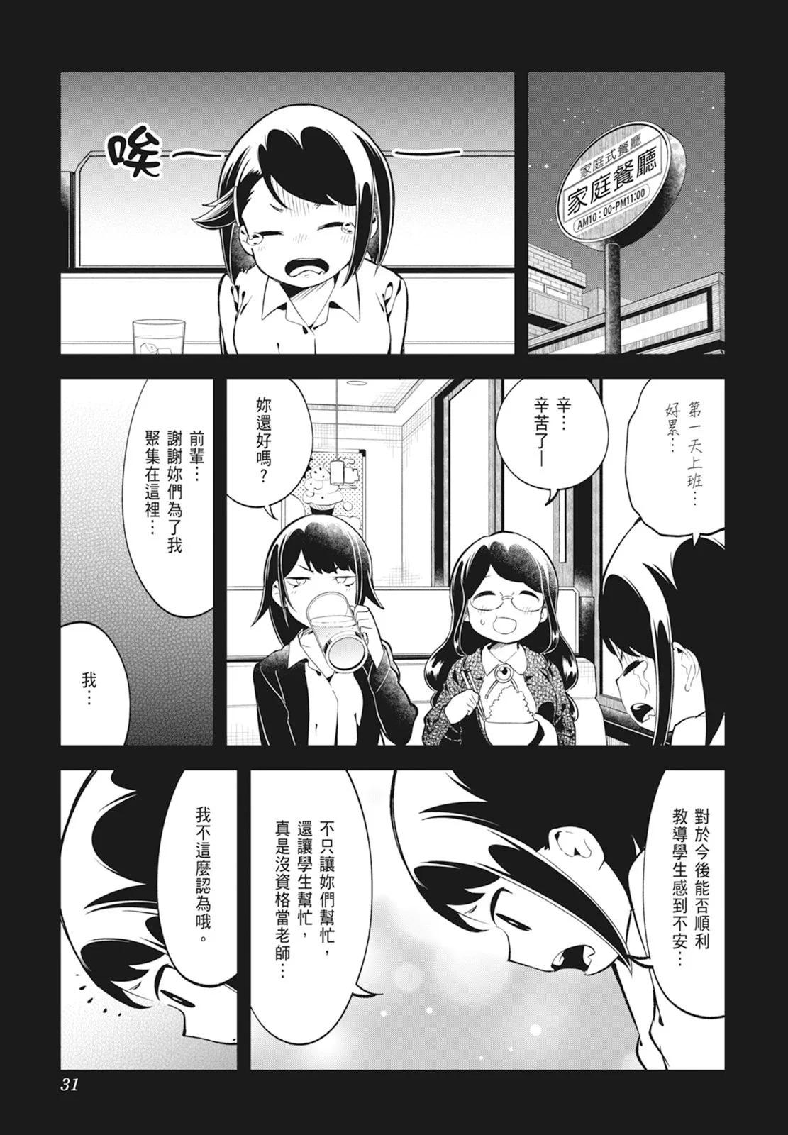 測不準的阿波連同學 - 第14卷(1/5) - 1