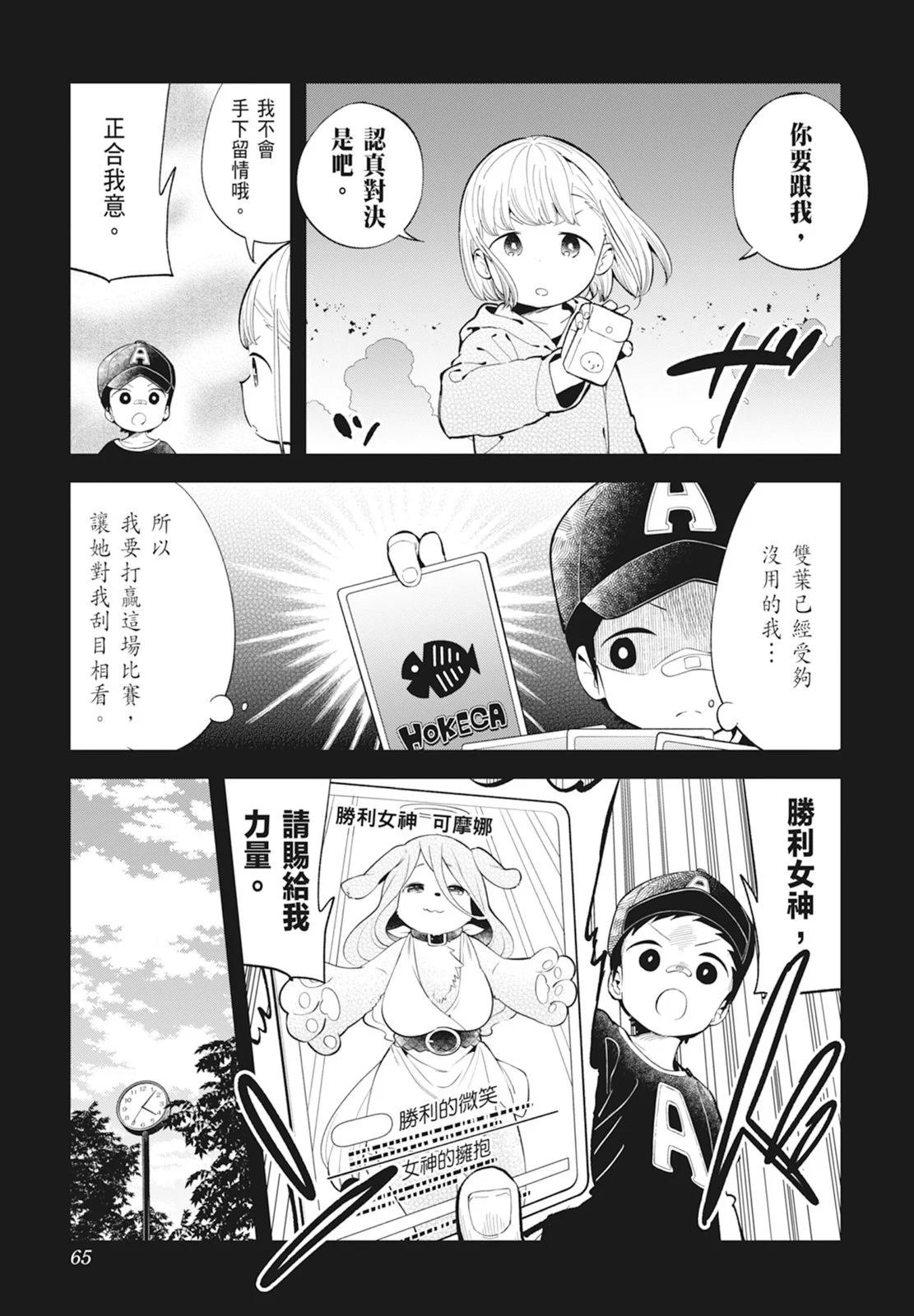 測不準的阿波連同學 - 第14卷(2/5) - 5