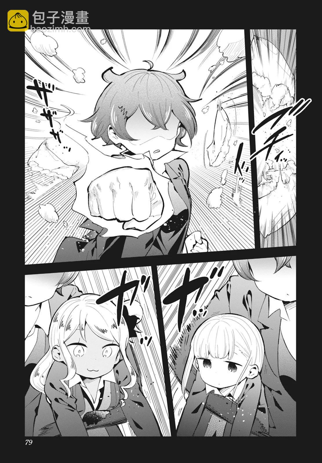 測不準的阿波連同學 - 第14卷(2/5) - 3