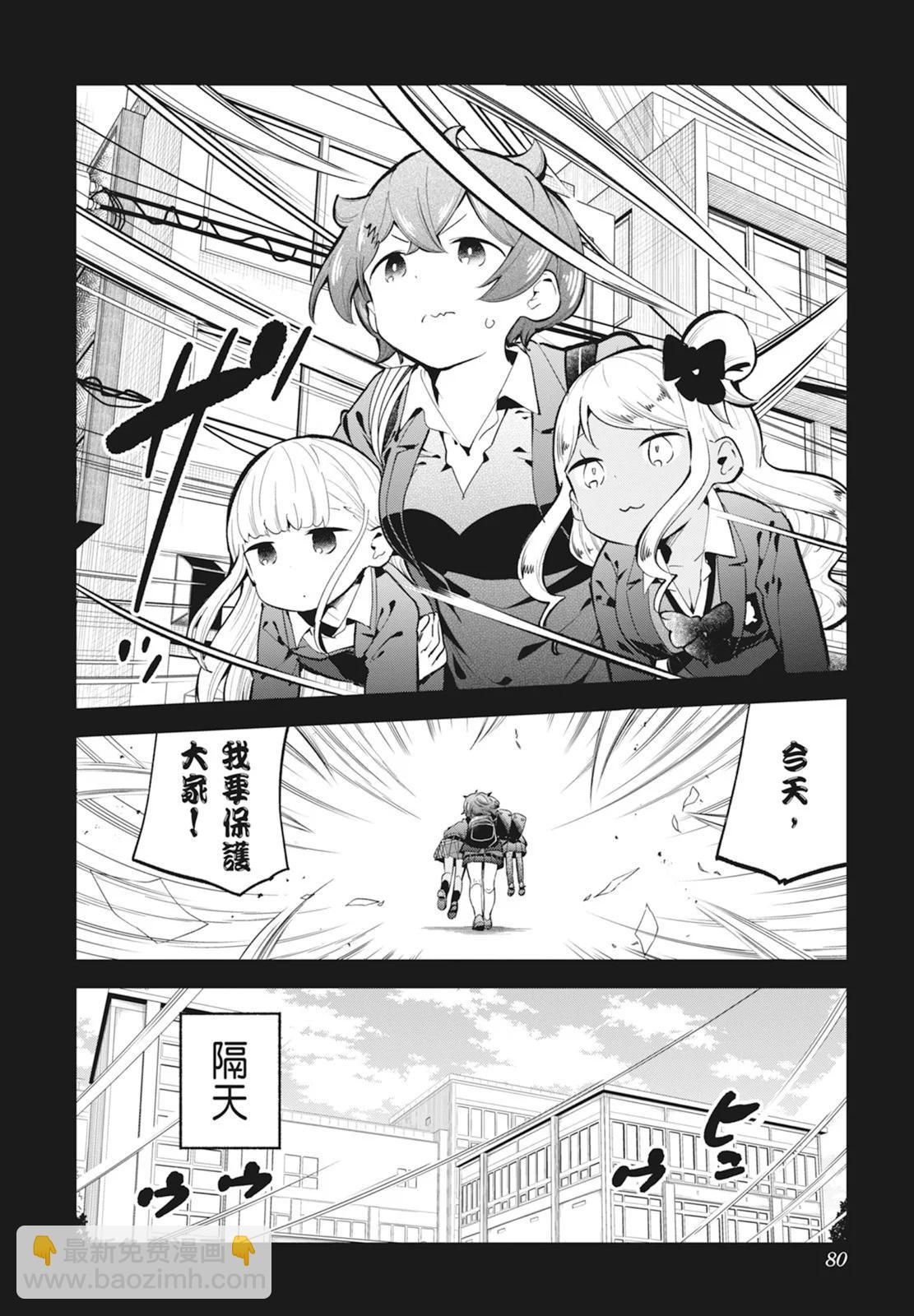 測不準的阿波連同學 - 第14卷(2/5) - 4