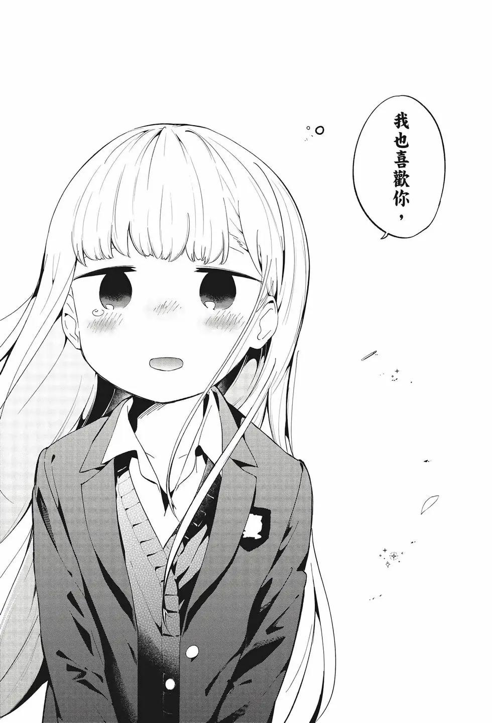 測不準的阿波連同學 - 第07卷(3/4) - 5