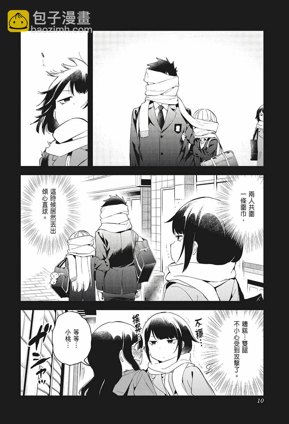 測不準的阿波連同學 - 第07卷(1/4) - 4