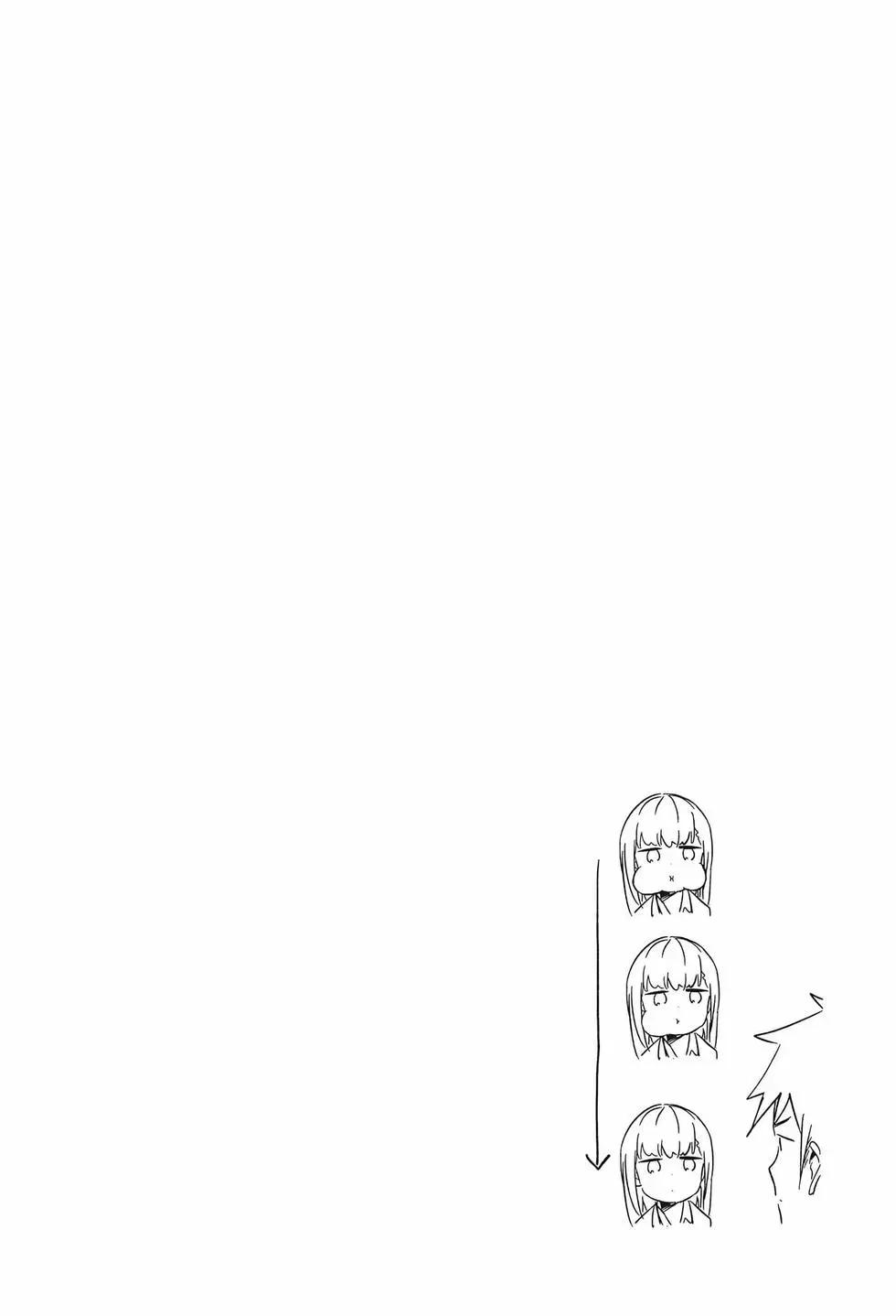 測不準的阿波連同學 - 第07卷(3/4) - 8