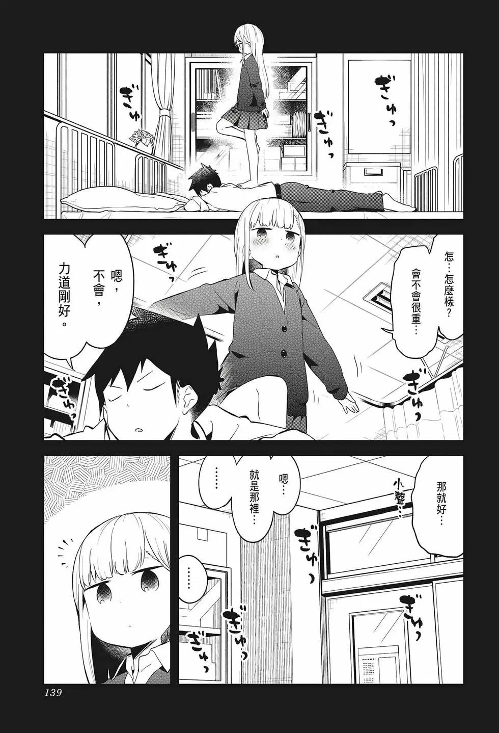 測不準的阿波連同學 - 第07卷(3/4) - 1