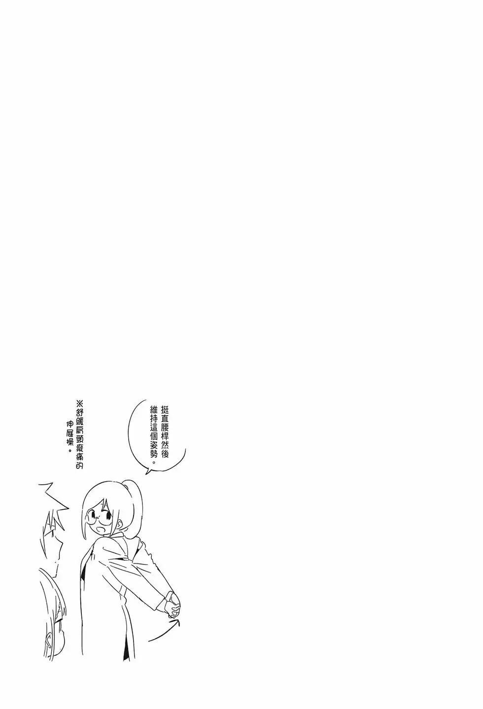 測不準的阿波連同學 - 第07卷(3/4) - 5