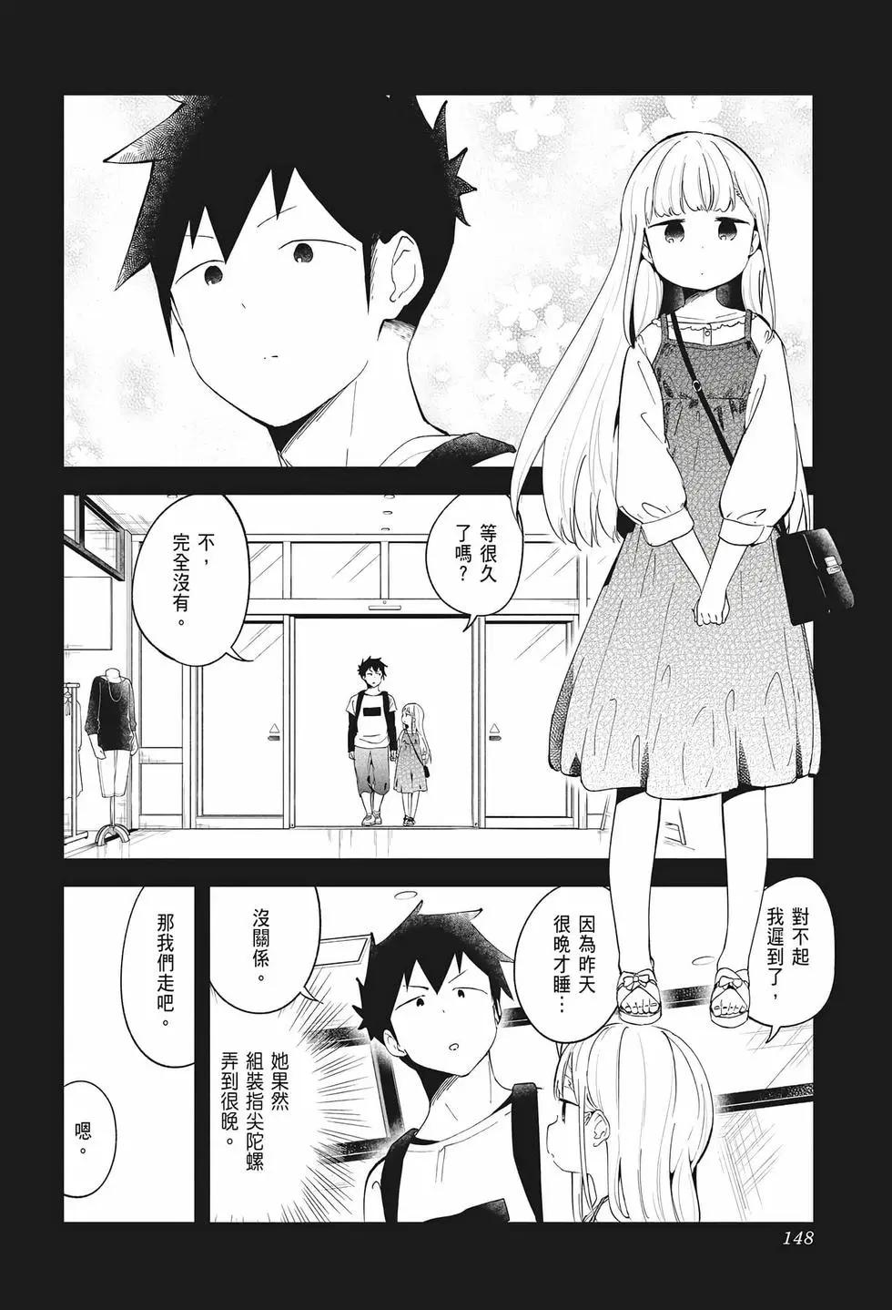 測不準的阿波連同學 - 第07卷(3/4) - 1