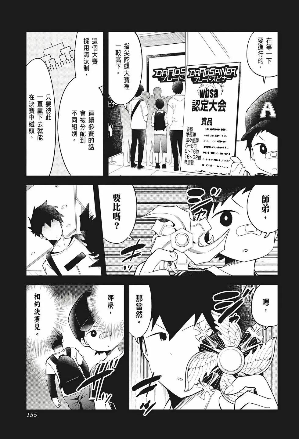 測不準的阿波連同學 - 第07卷(4/4) - 1