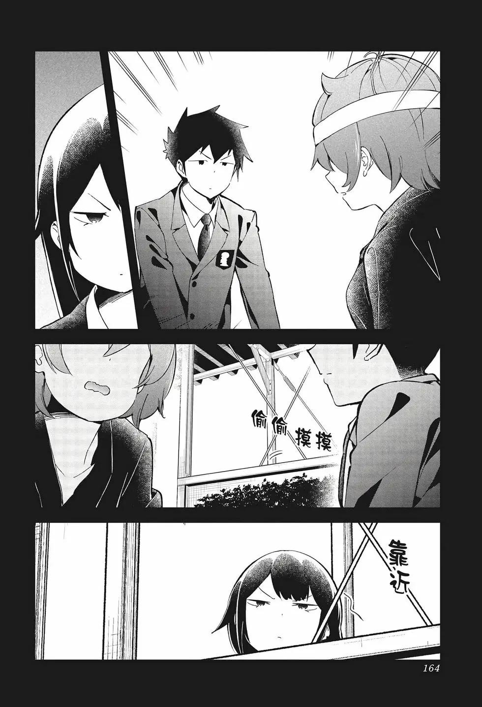 測不準的阿波連同學 - 第07卷(4/4) - 4