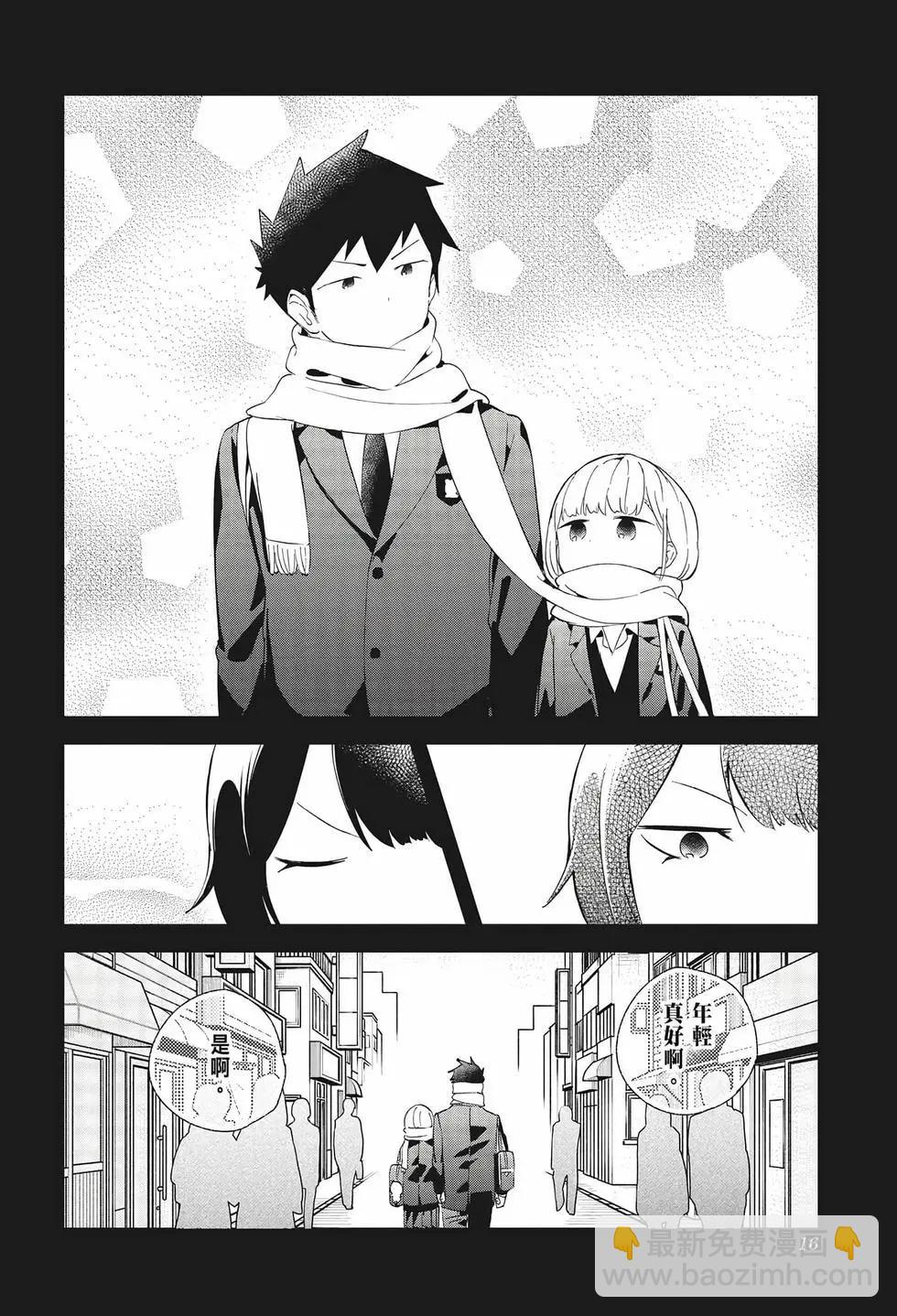 測不準的阿波連同學 - 第07卷(1/4) - 2