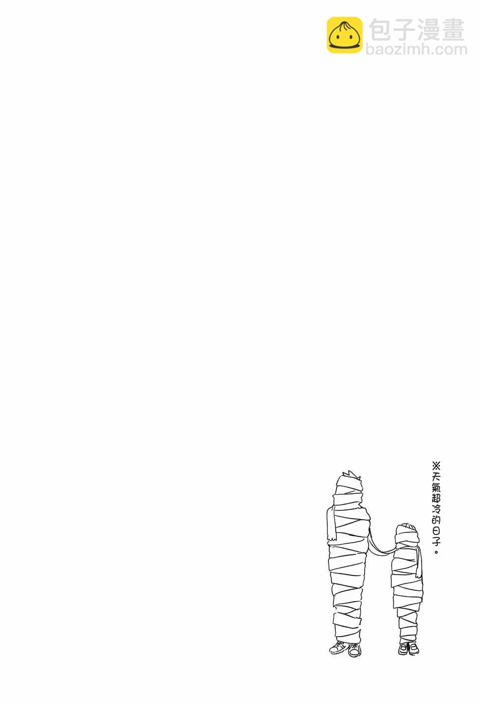 測不準的阿波連同學 - 第07卷(1/4) - 4