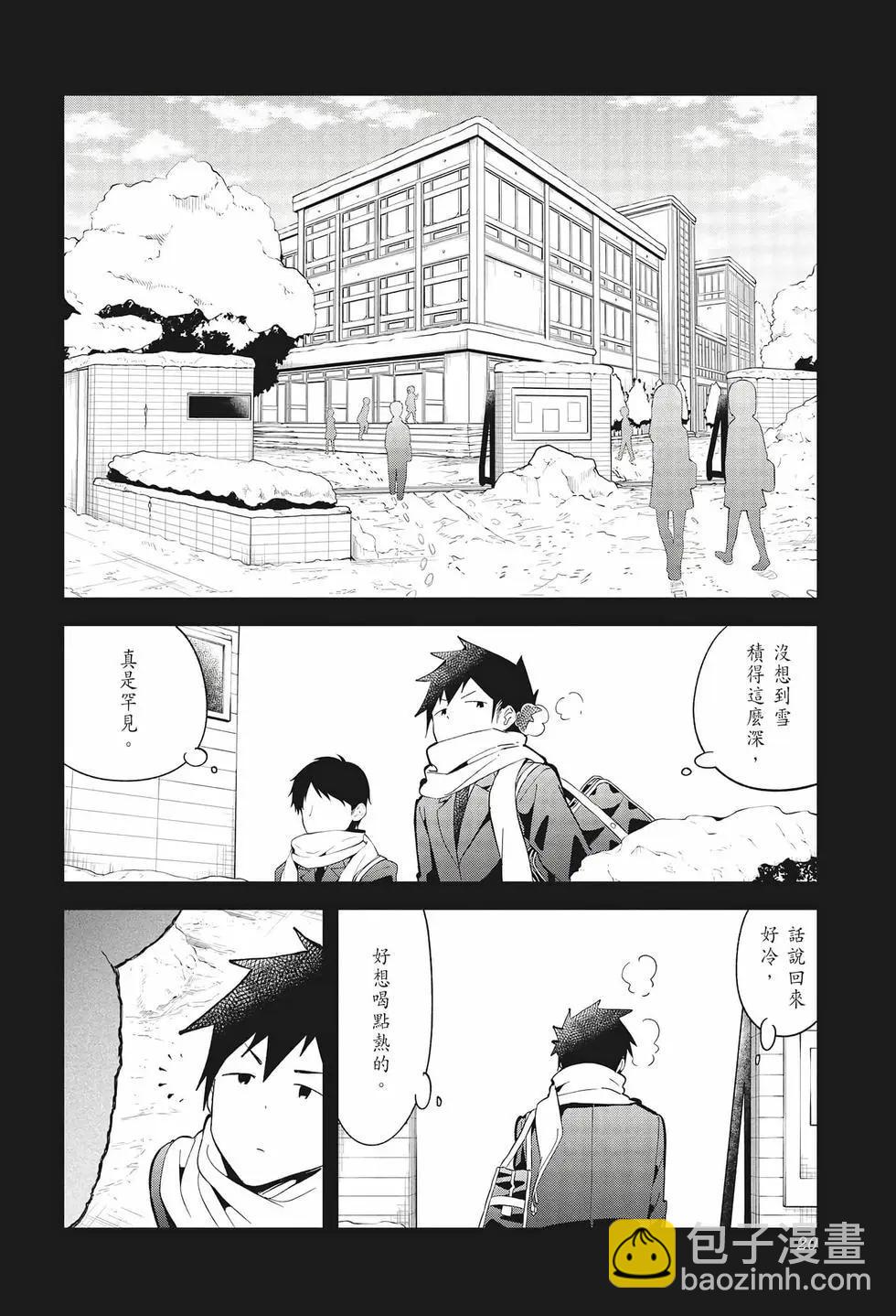 測不準的阿波連同學 - 第07卷(1/4) - 6