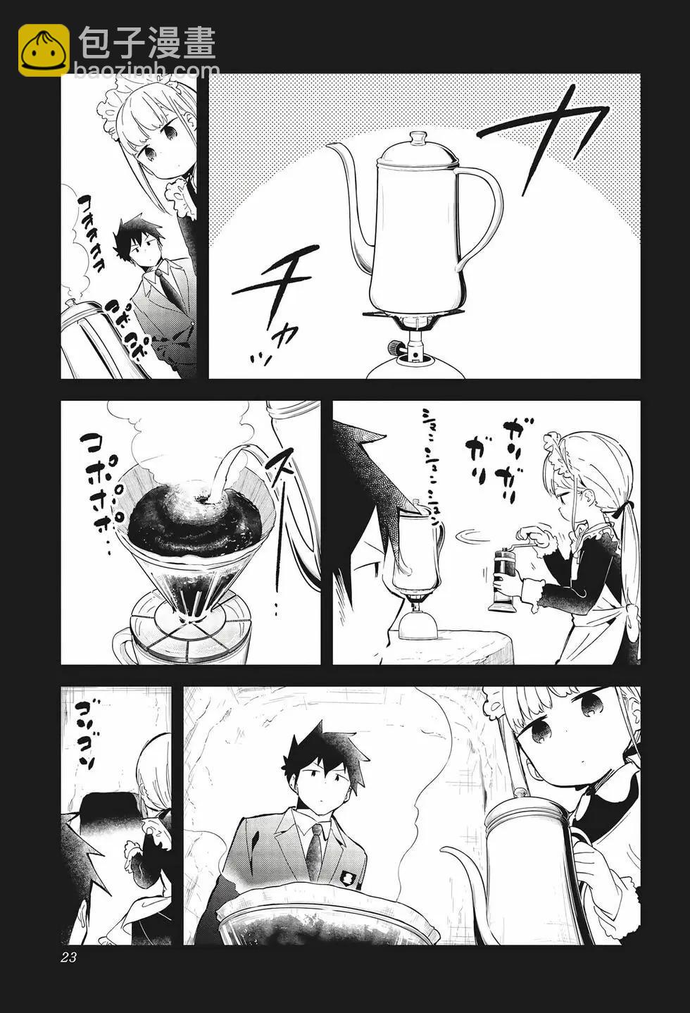 測不準的阿波連同學 - 第07卷(1/4) - 1