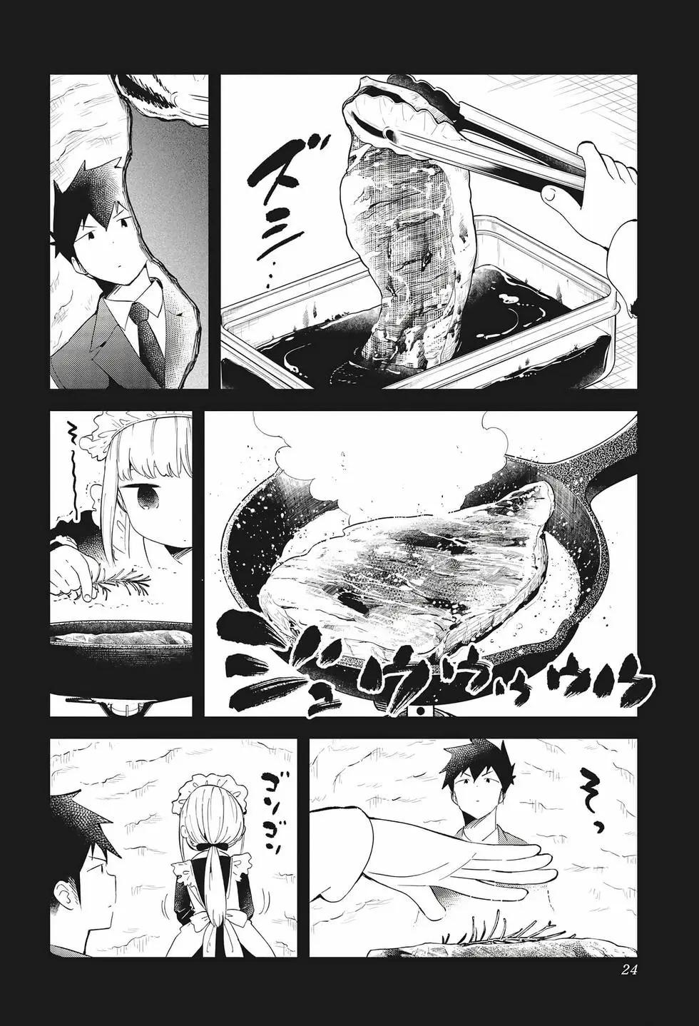 測不準的阿波連同學 - 第07卷(1/4) - 2