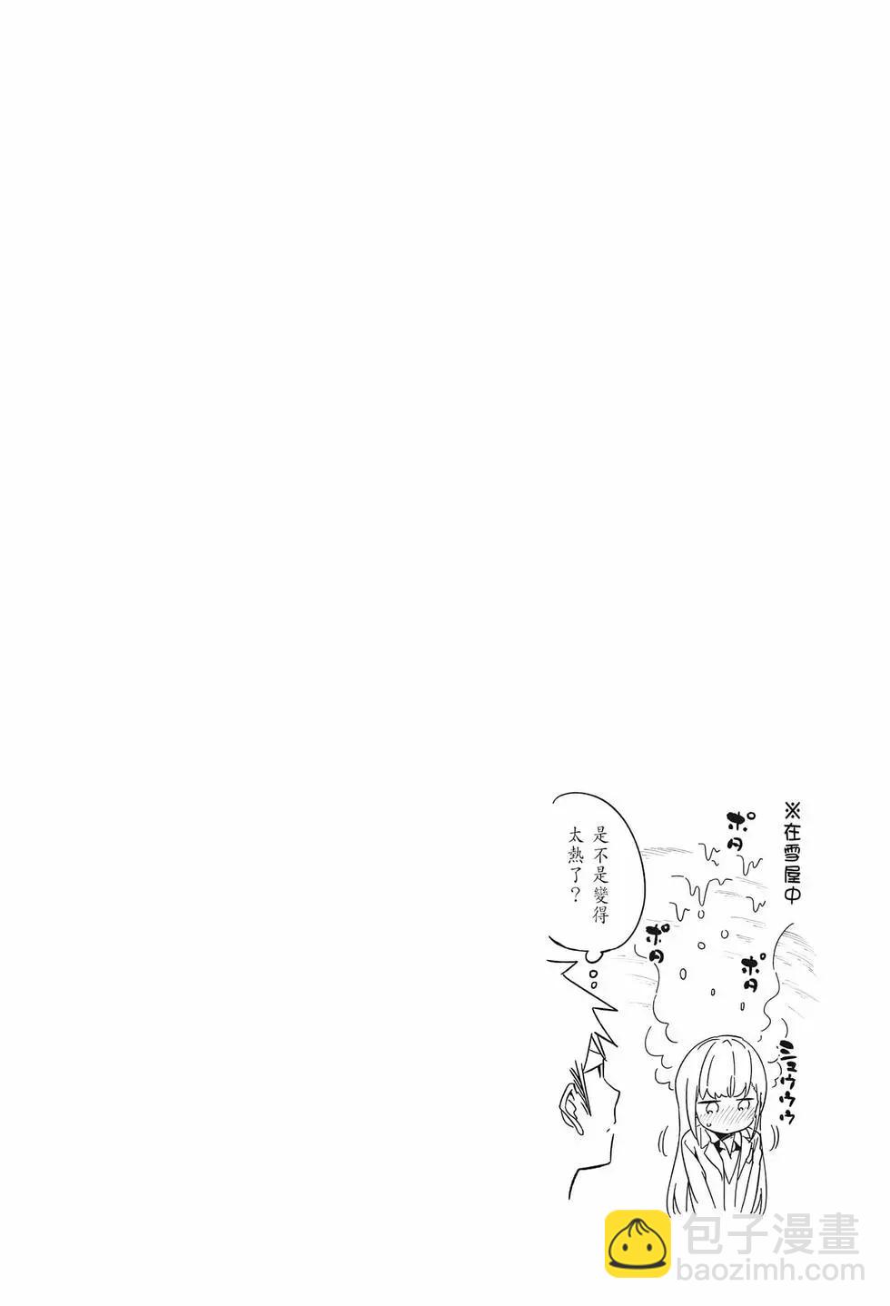 測不準的阿波連同學 - 第07卷(1/4) - 2