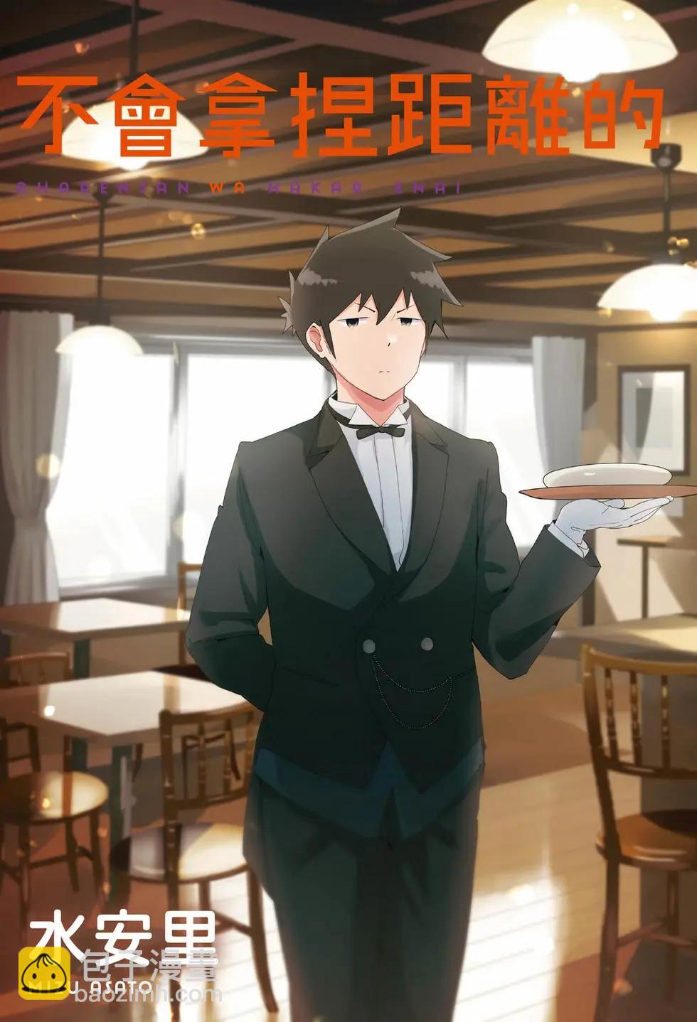 測不準的阿波連同學 - 第07卷(1/4) - 5