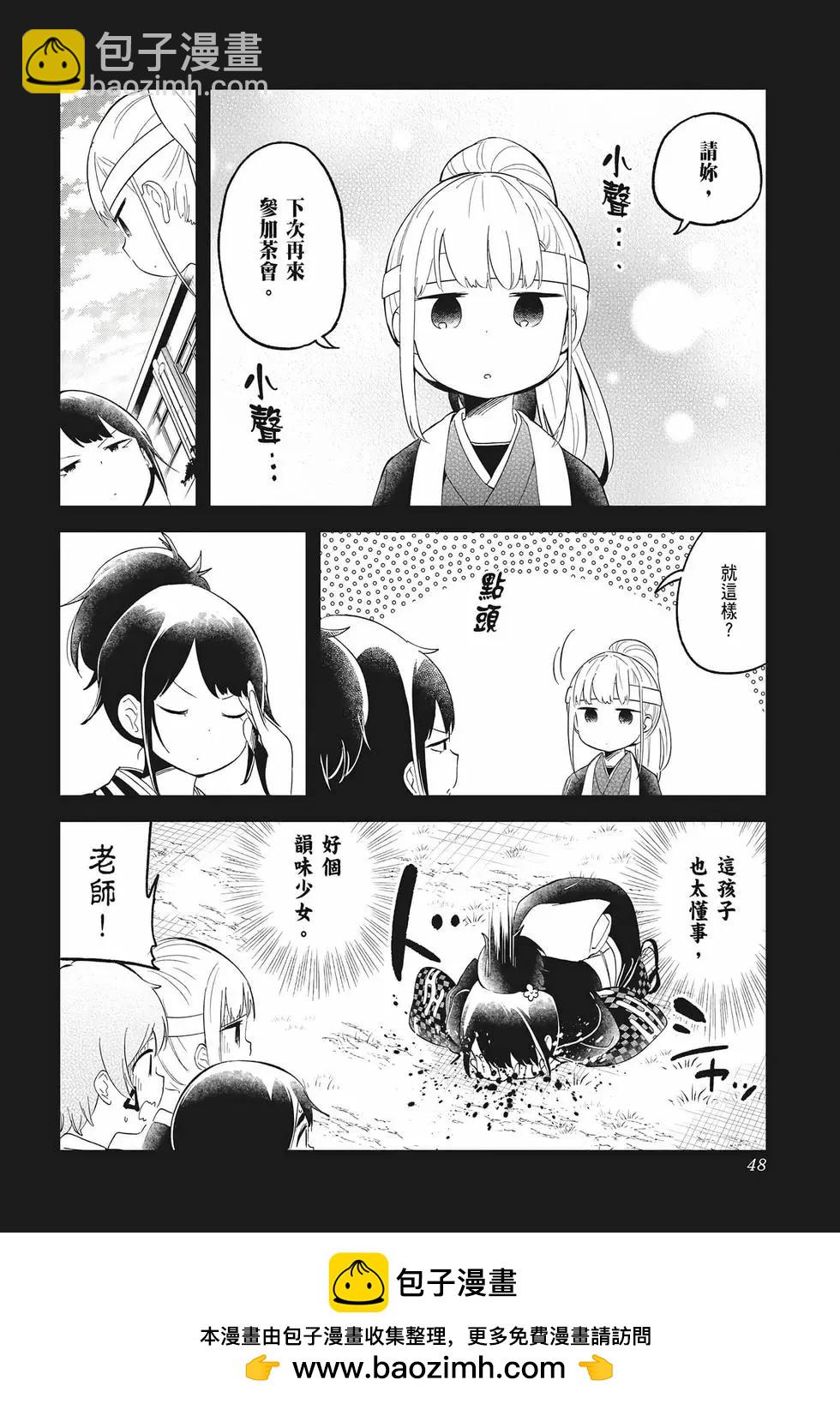 測不準的阿波連同學 - 第07卷(1/4) - 2