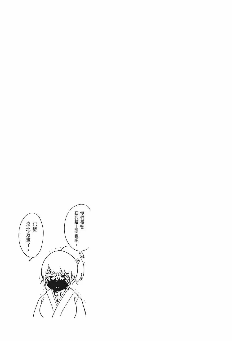 測不準的阿波連同學 - 第07卷(2/4) - 5