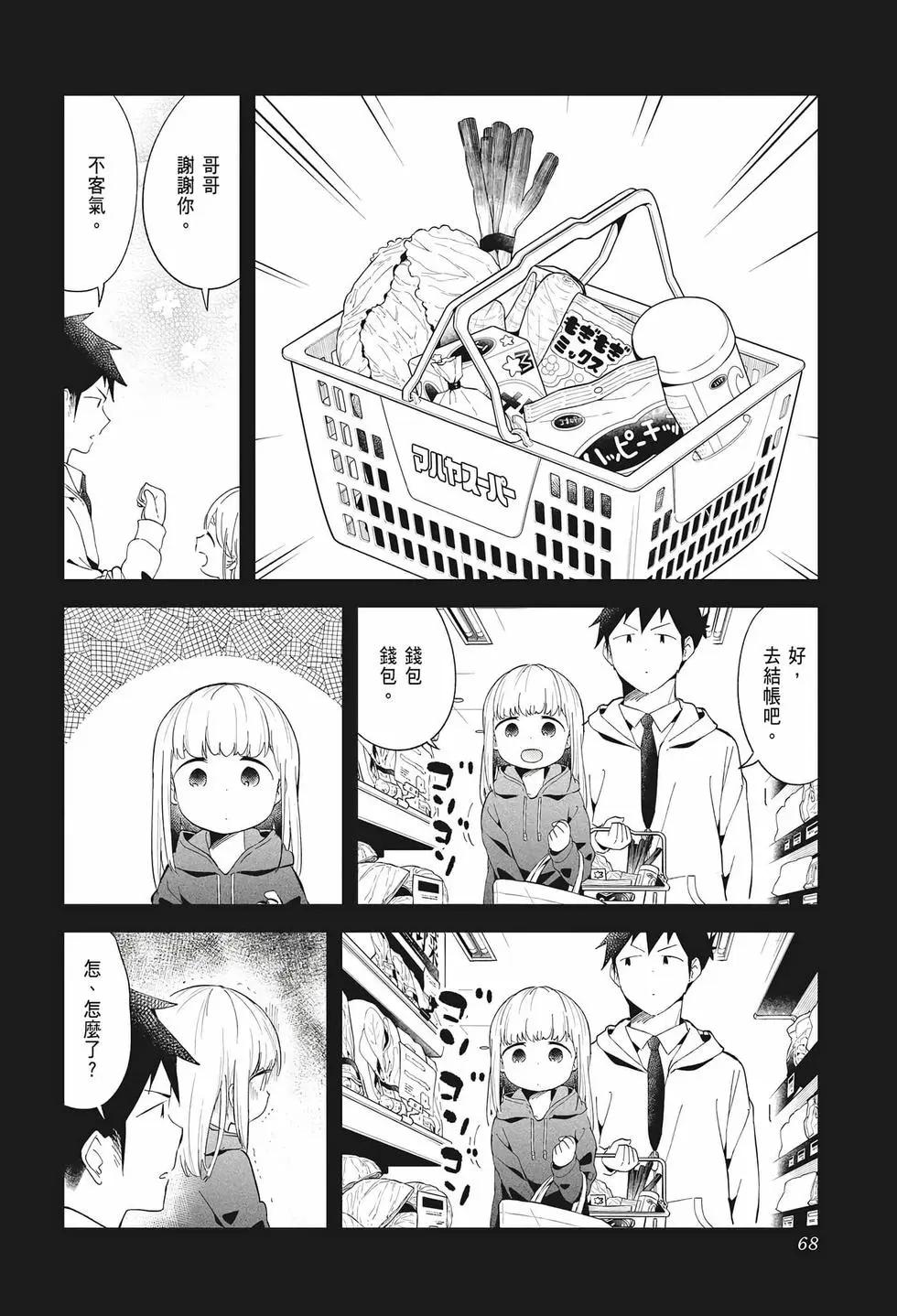 測不準的阿波連同學 - 第07卷(2/4) - 7