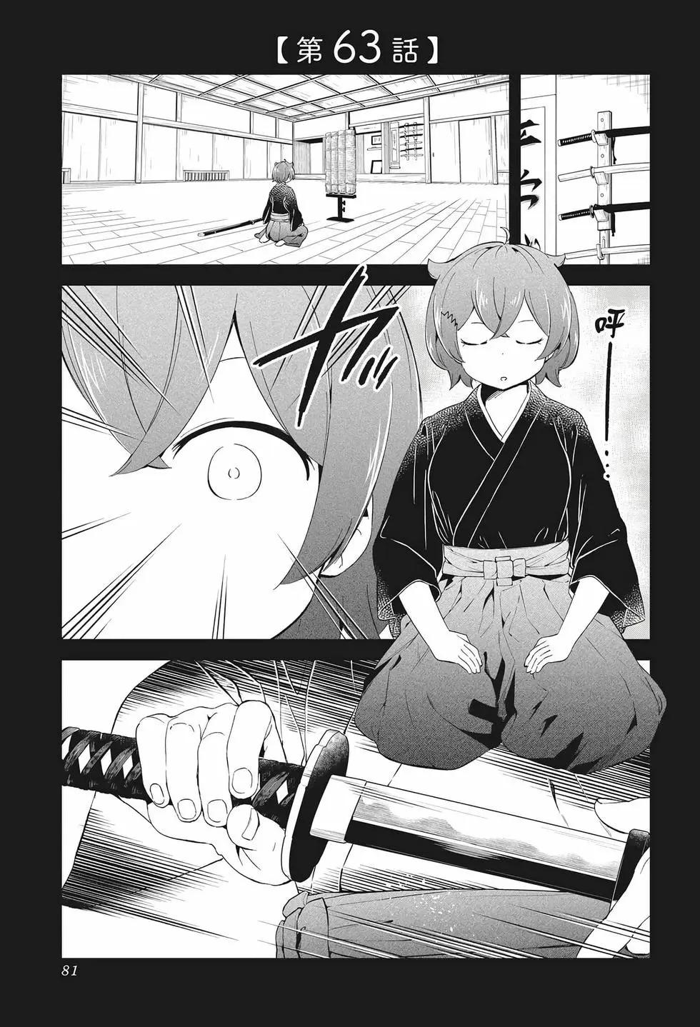 測不準的阿波連同學 - 第07卷(2/4) - 3