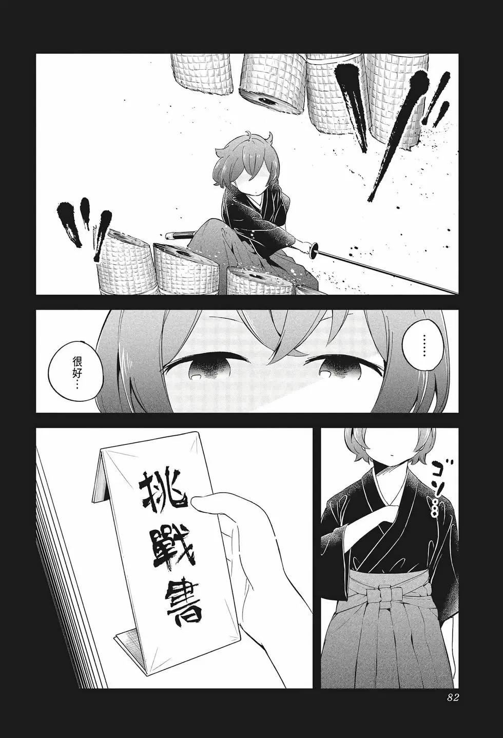 測不準的阿波連同學 - 第07卷(2/4) - 4