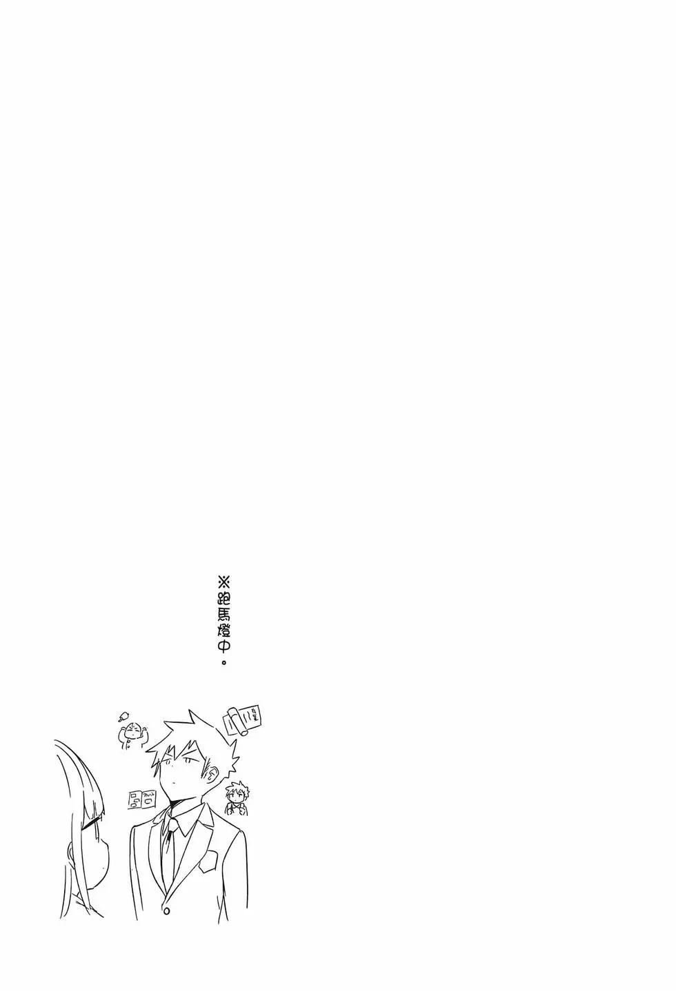 測不準的阿波連同學 - 第07卷(2/4) - 7