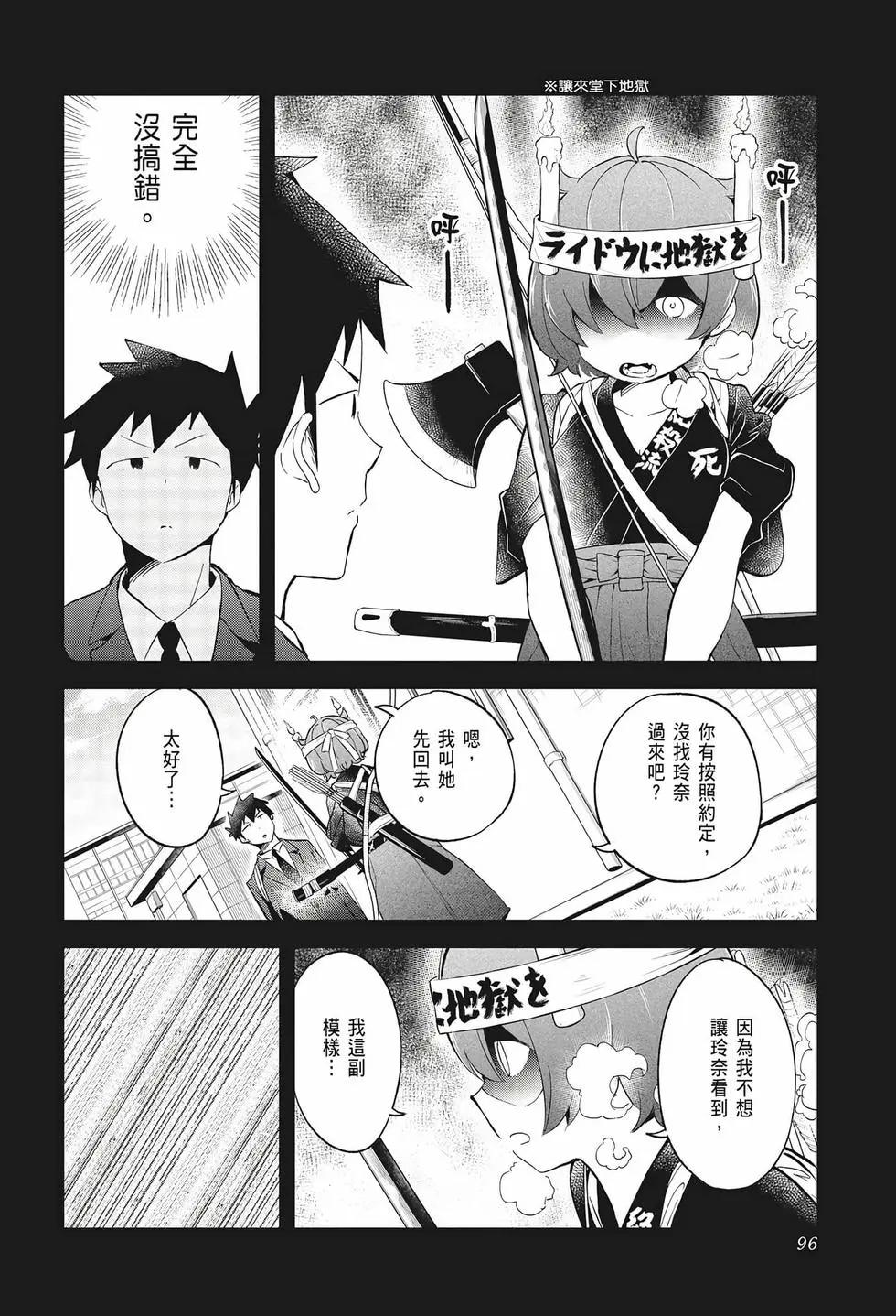 測不準的阿波連同學 - 第07卷(2/4) - 1