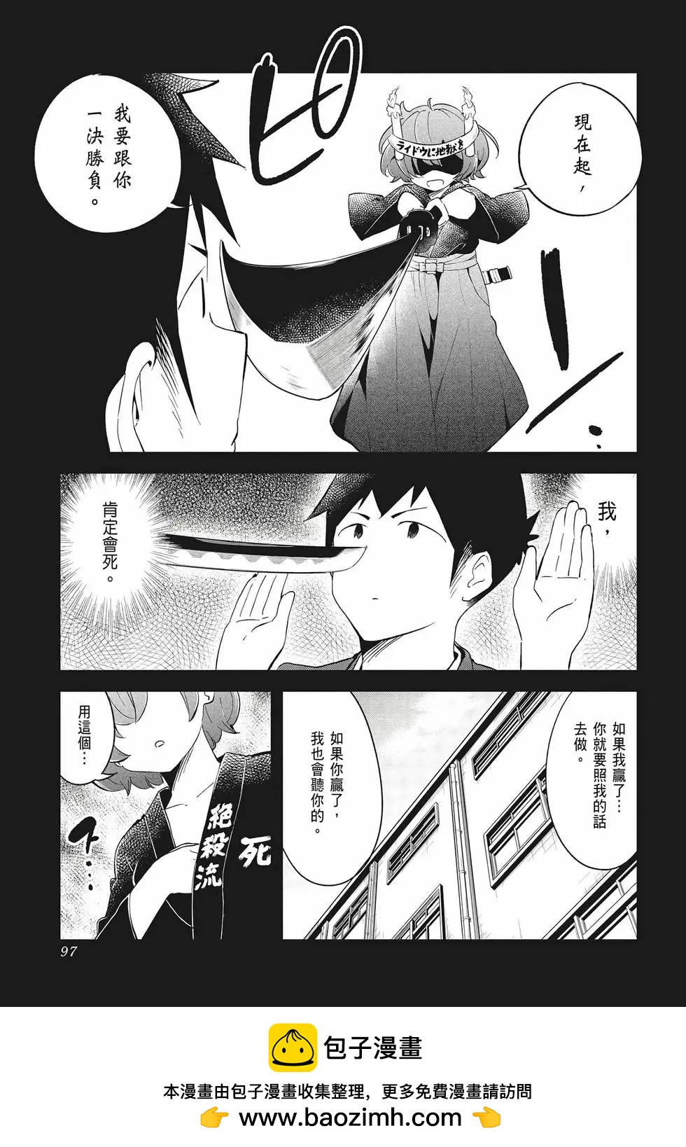 測不準的阿波連同學 - 第07卷(2/4) - 2