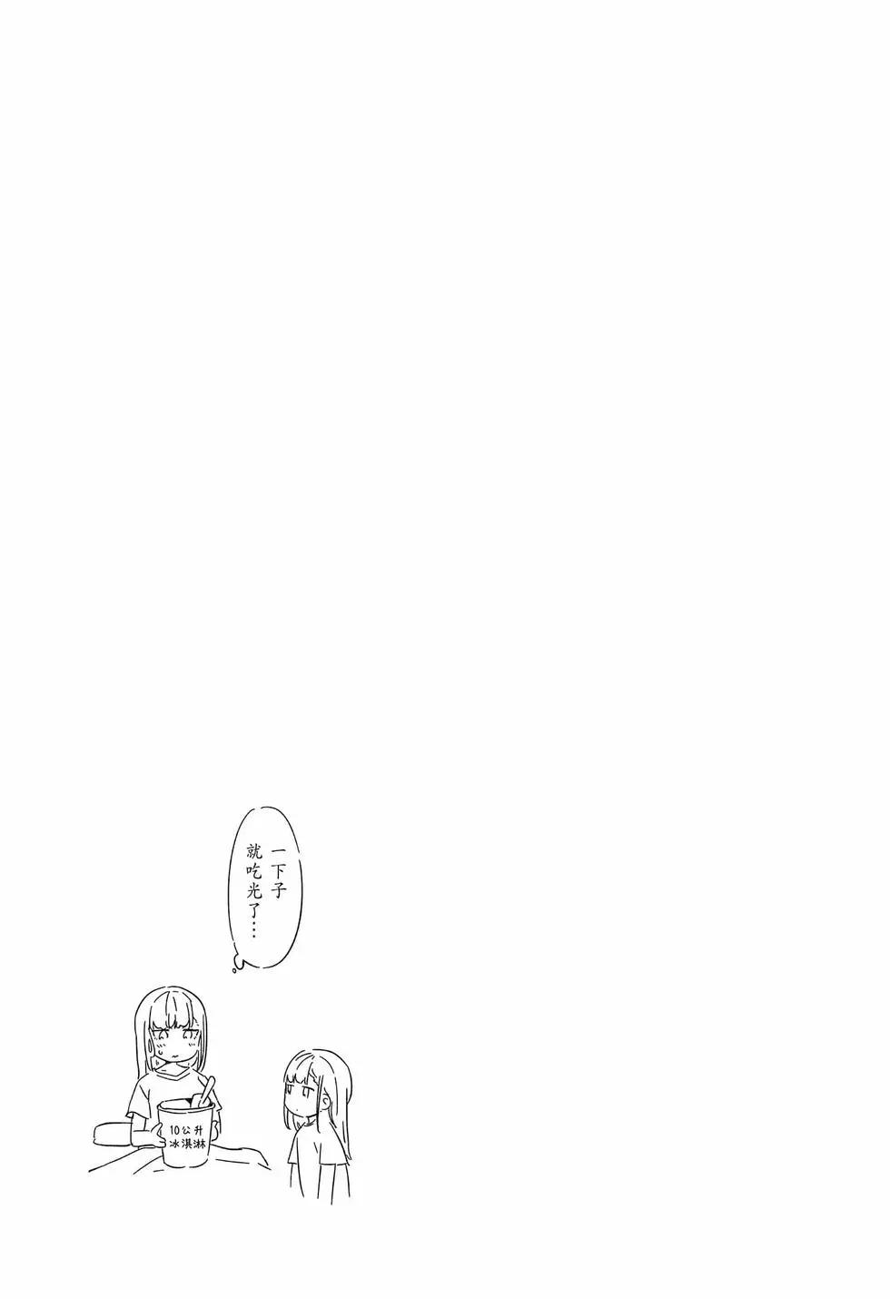 測不準的阿波連同學 - 第09卷(3/4) - 8