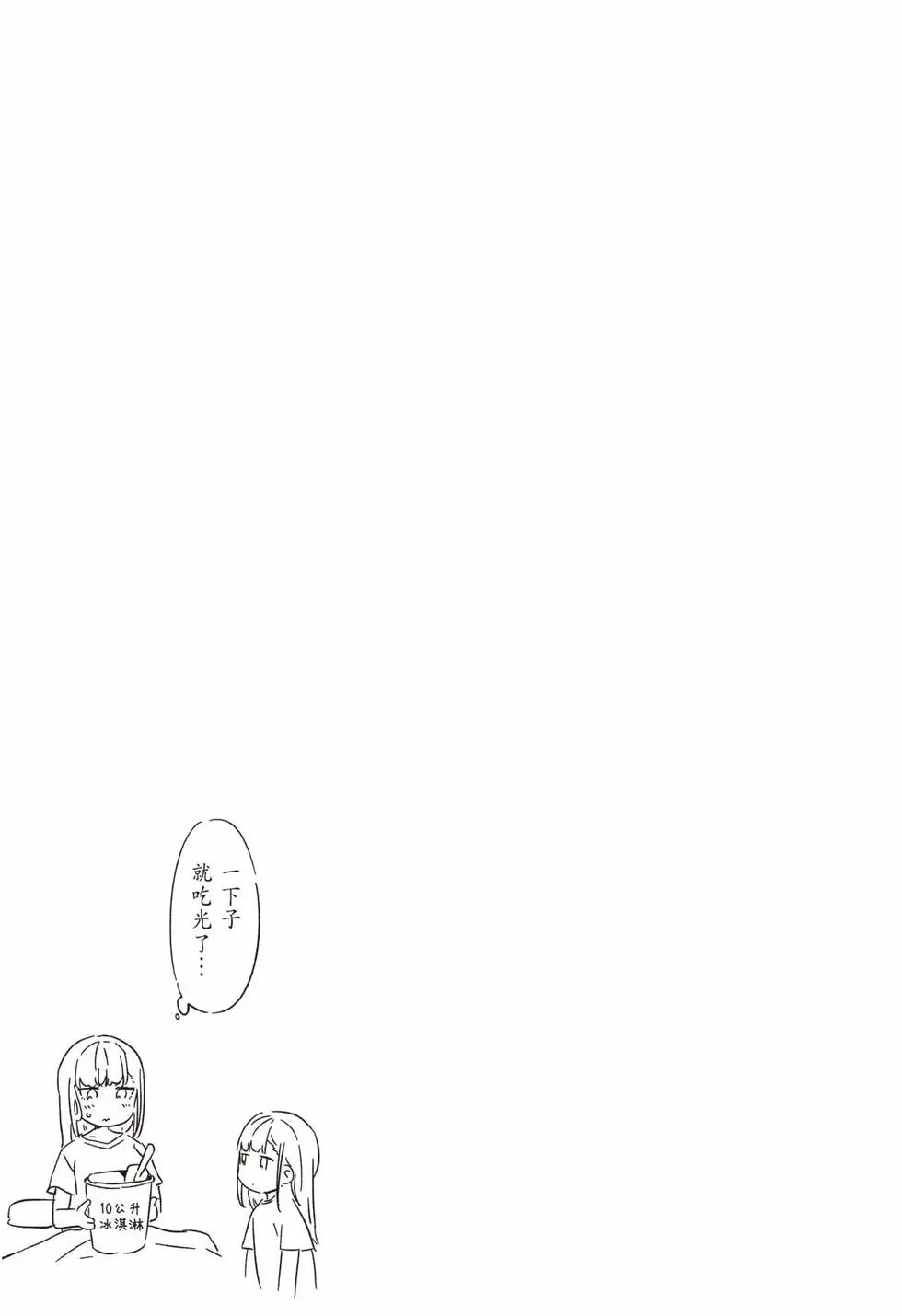 測不準的阿波連同學 - 第09卷(3/4) - 3