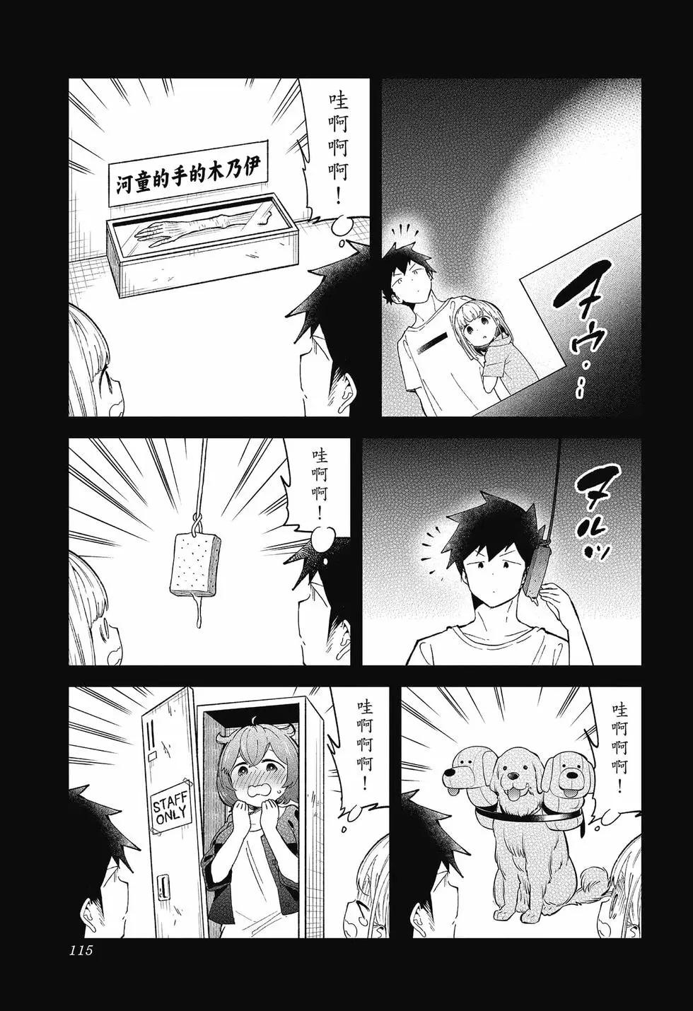 測不準的阿波連同學 - 第09卷(3/4) - 1