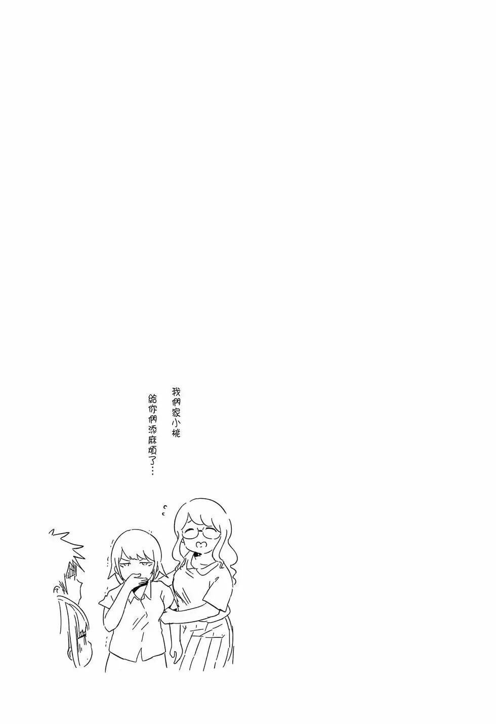 測不準的阿波連同學 - 第09卷(3/4) - 1