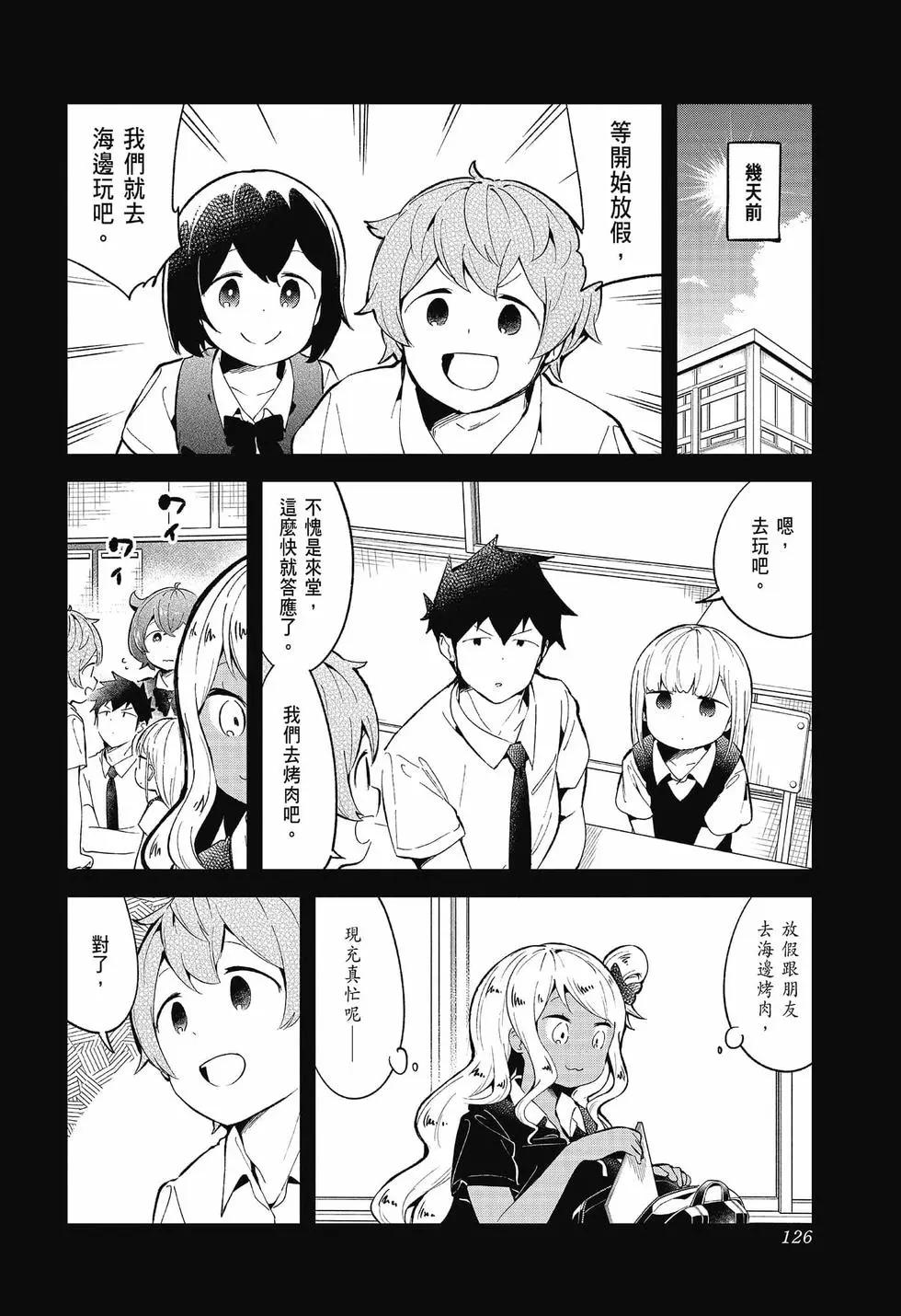 測不準的阿波連同學 - 第09卷(3/4) - 3