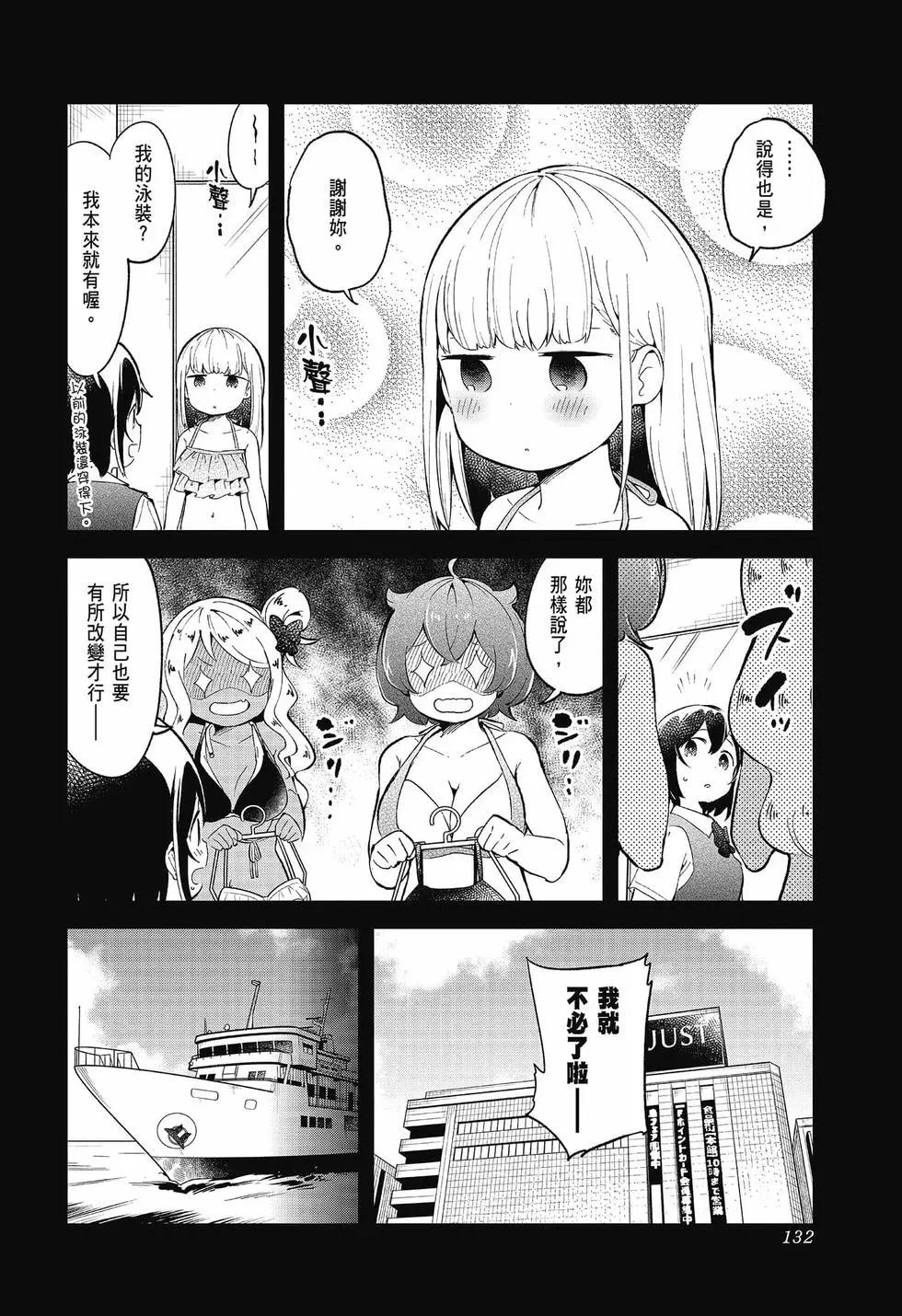 測不準的阿波連同學 - 第09卷(3/4) - 1