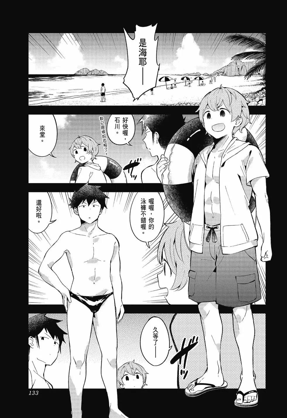 測不準的阿波連同學 - 第09卷(3/4) - 2