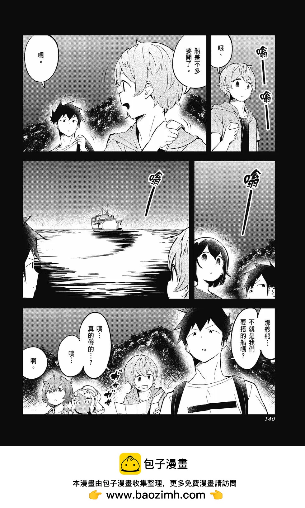 測不準的阿波連同學 - 第09卷(3/4) - 1