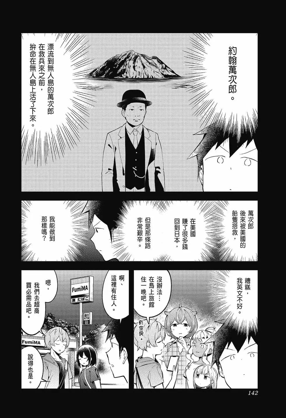 測不準的阿波連同學 - 第09卷(3/4) - 3