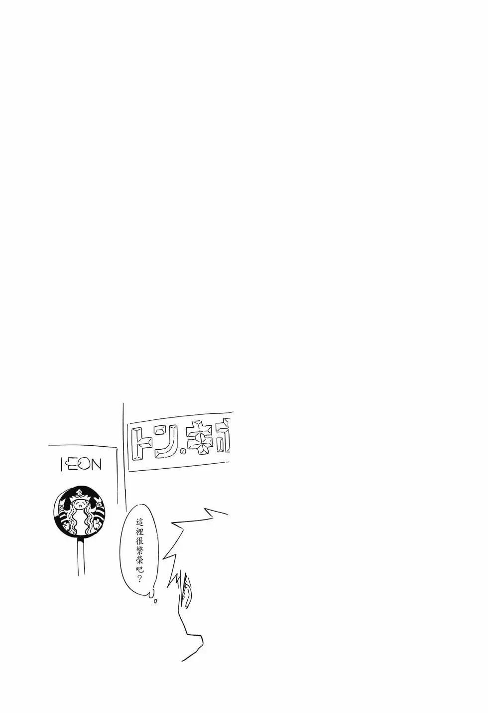 測不準的阿波連同學 - 第09卷(3/4) - 4