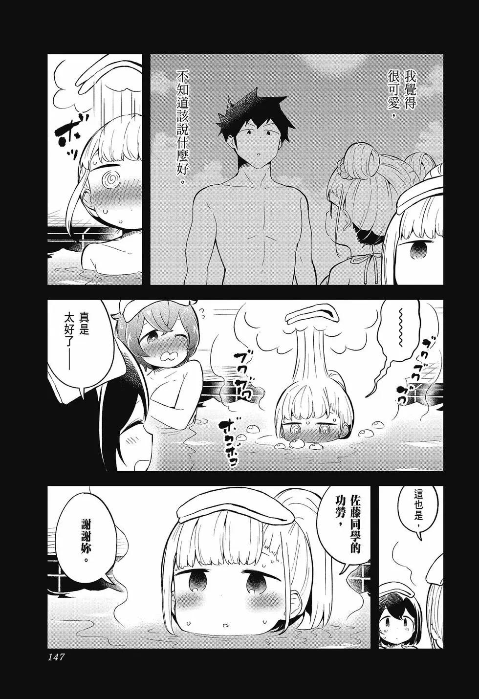 測不準的阿波連同學 - 第09卷(3/4) - 7