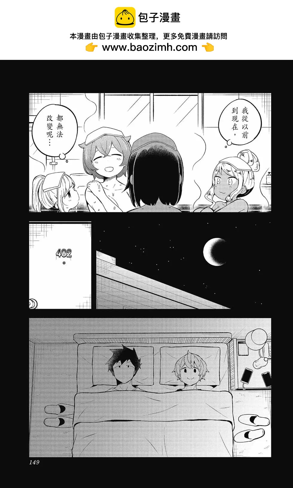 測不準的阿波連同學 - 第09卷(3/4) - 1