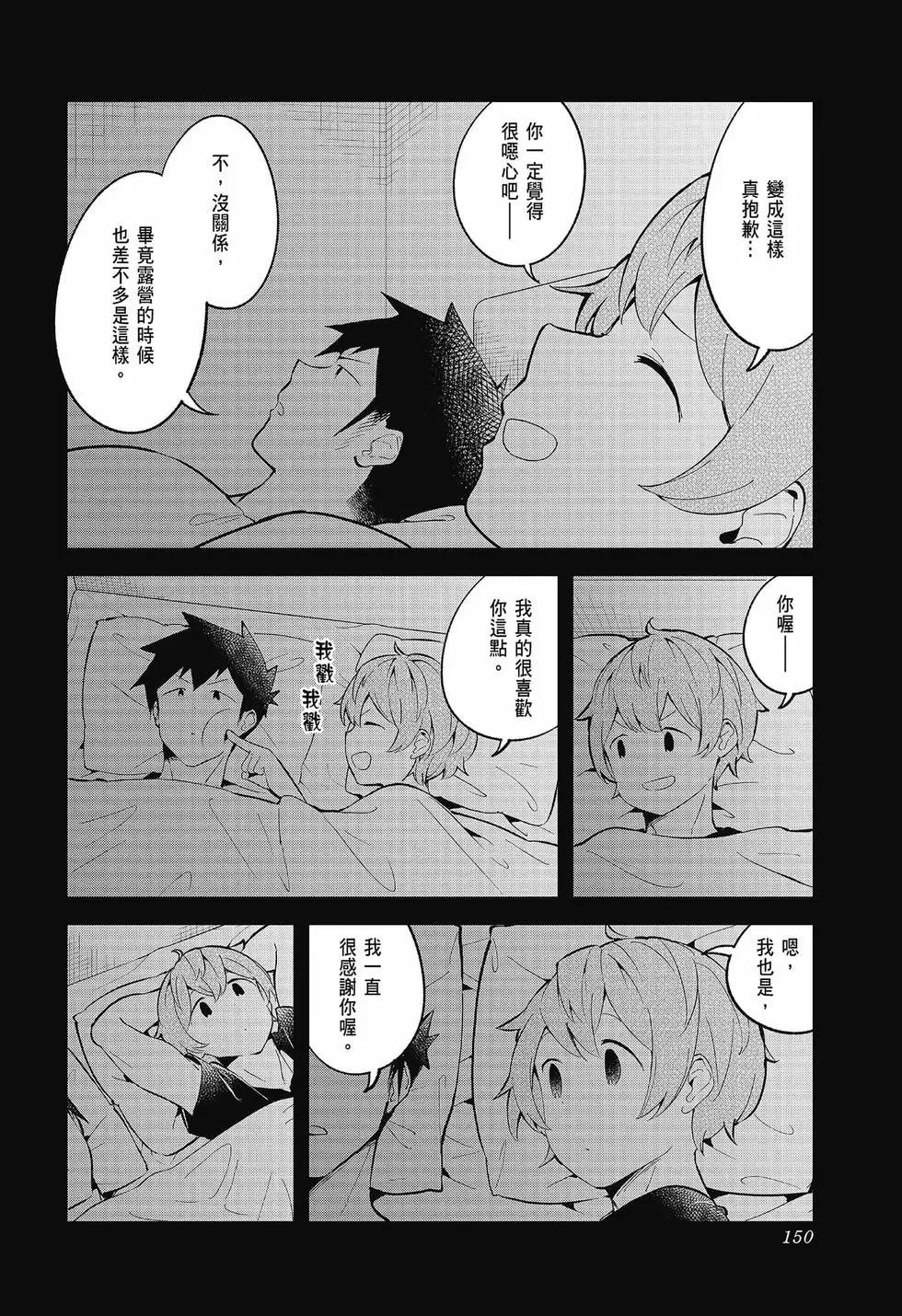 測不準的阿波連同學 - 第09卷(3/4) - 2